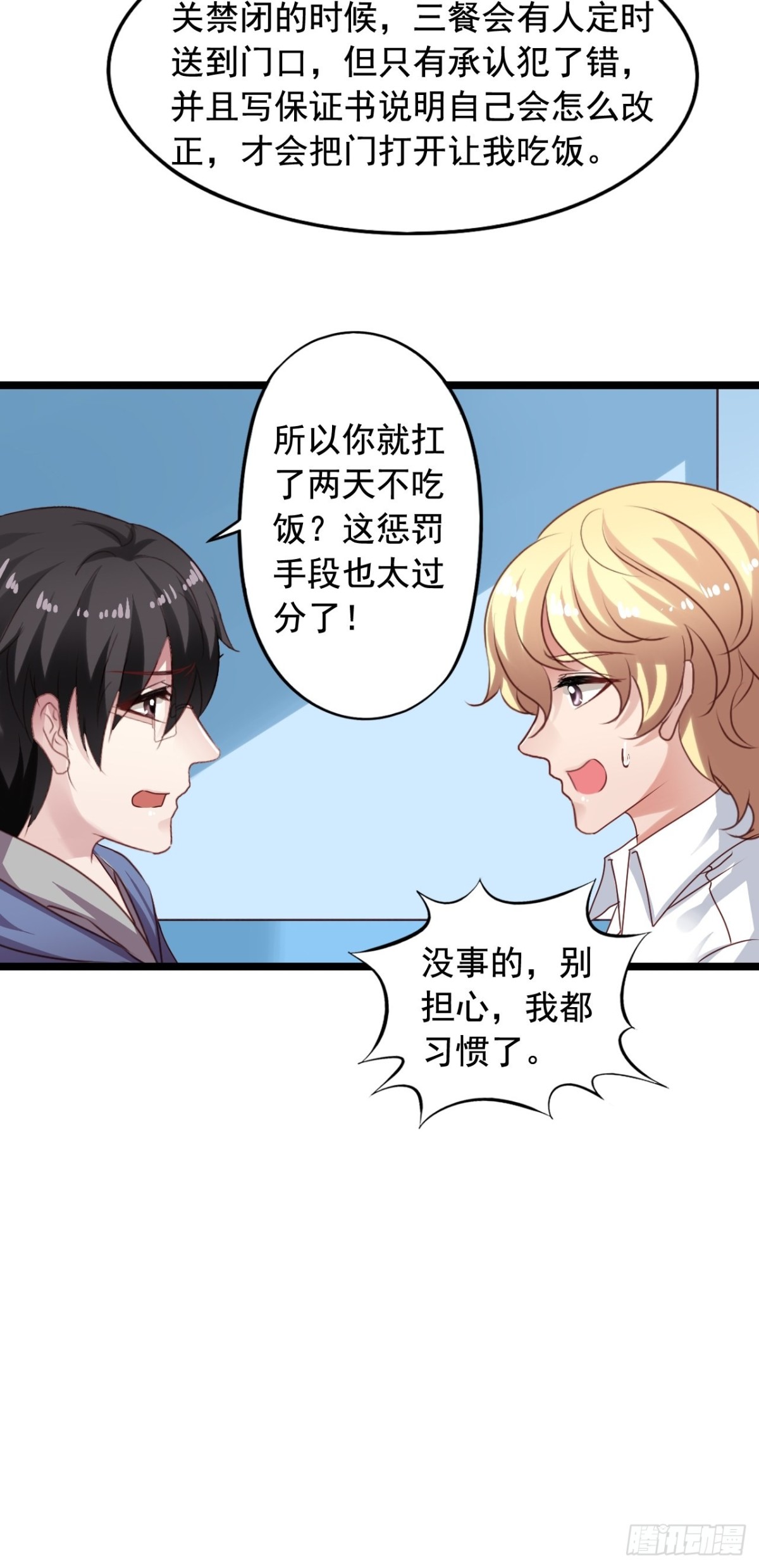 第158回 惩罚-第160话