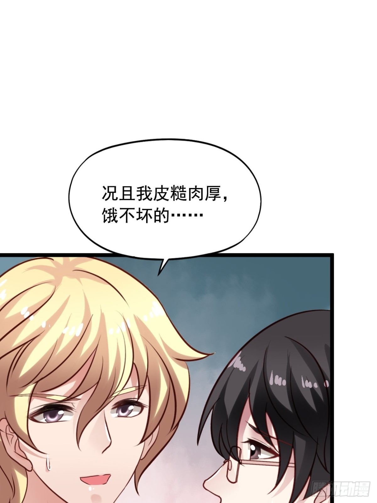 第158回 惩罚-第160话