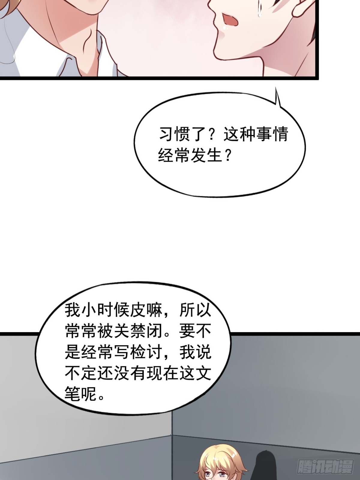 第158回 惩罚-第160话