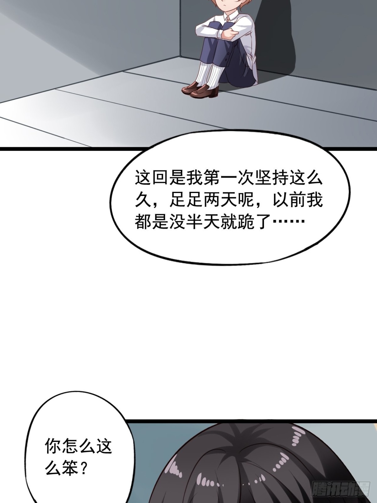 第158回 惩罚-第160话