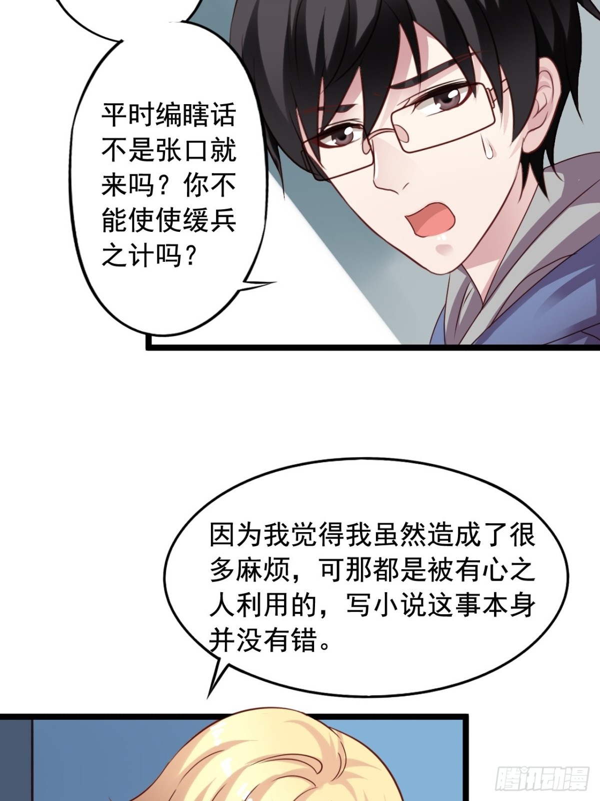 第158回 惩罚-第160话