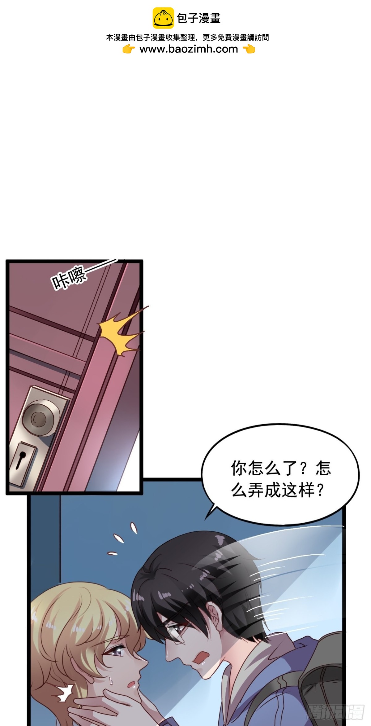 第158回 惩罚-第160话