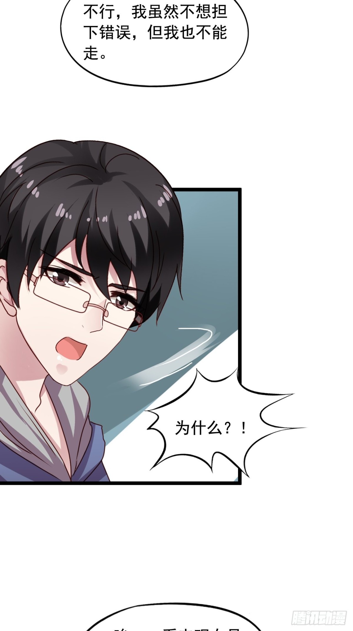 第158回 惩罚-第160话