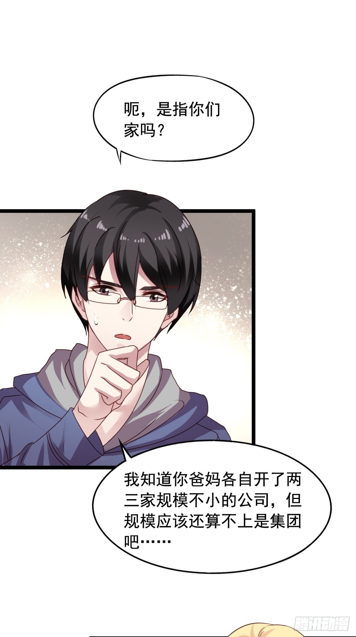第158回 惩罚-第160话