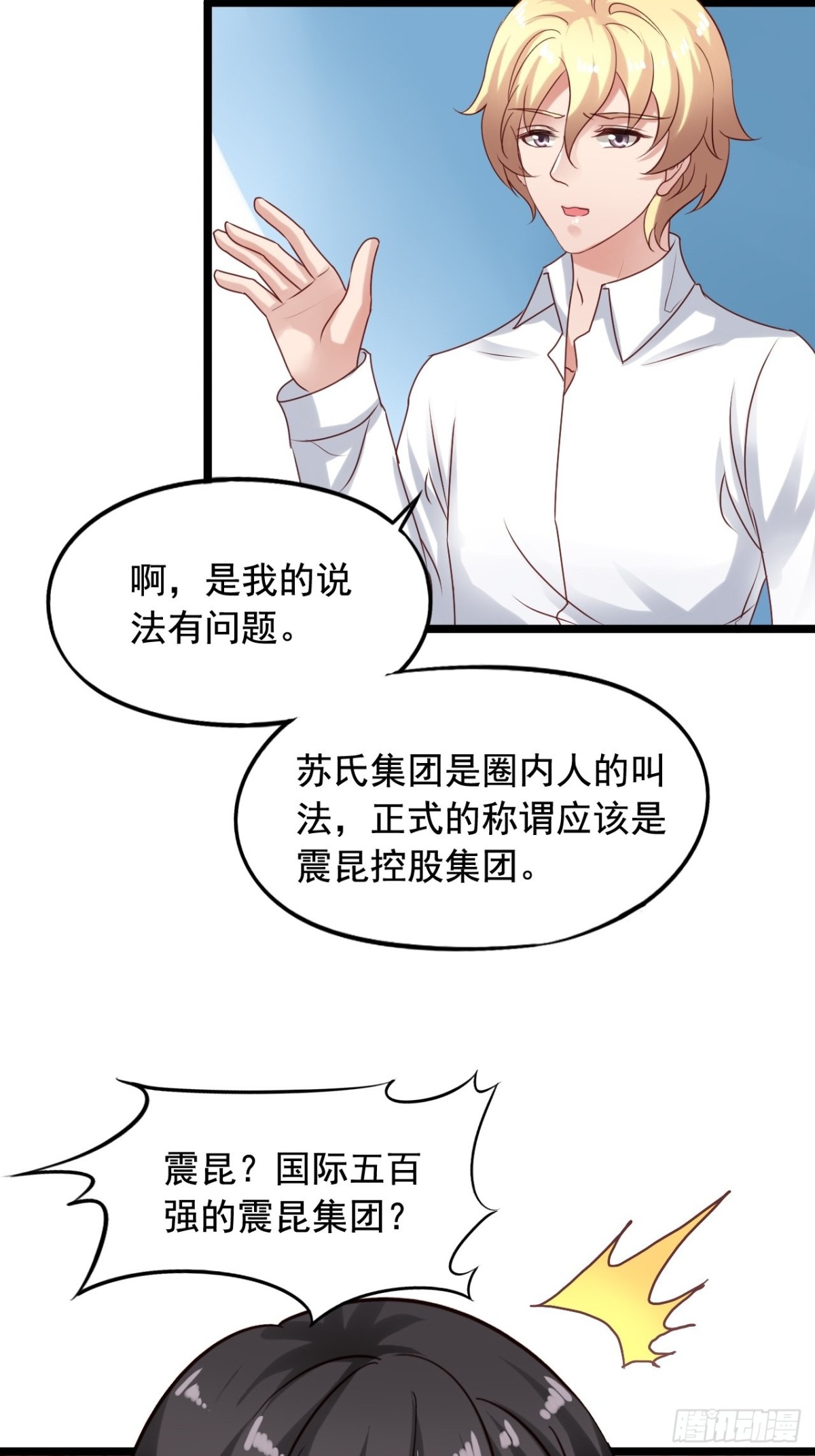 第158回 惩罚-第160话