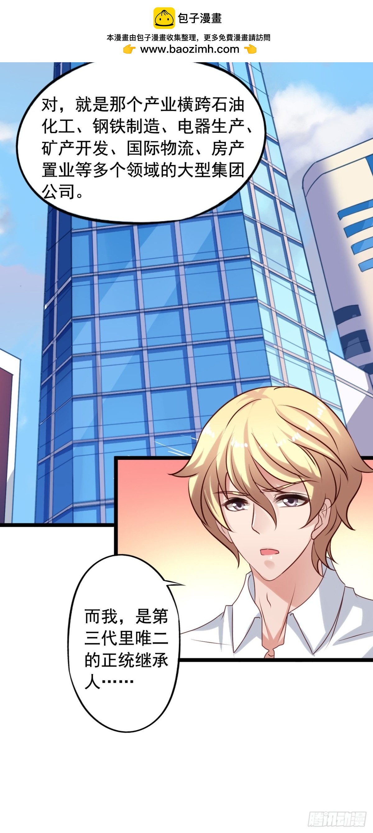 第158回 惩罚-第160话