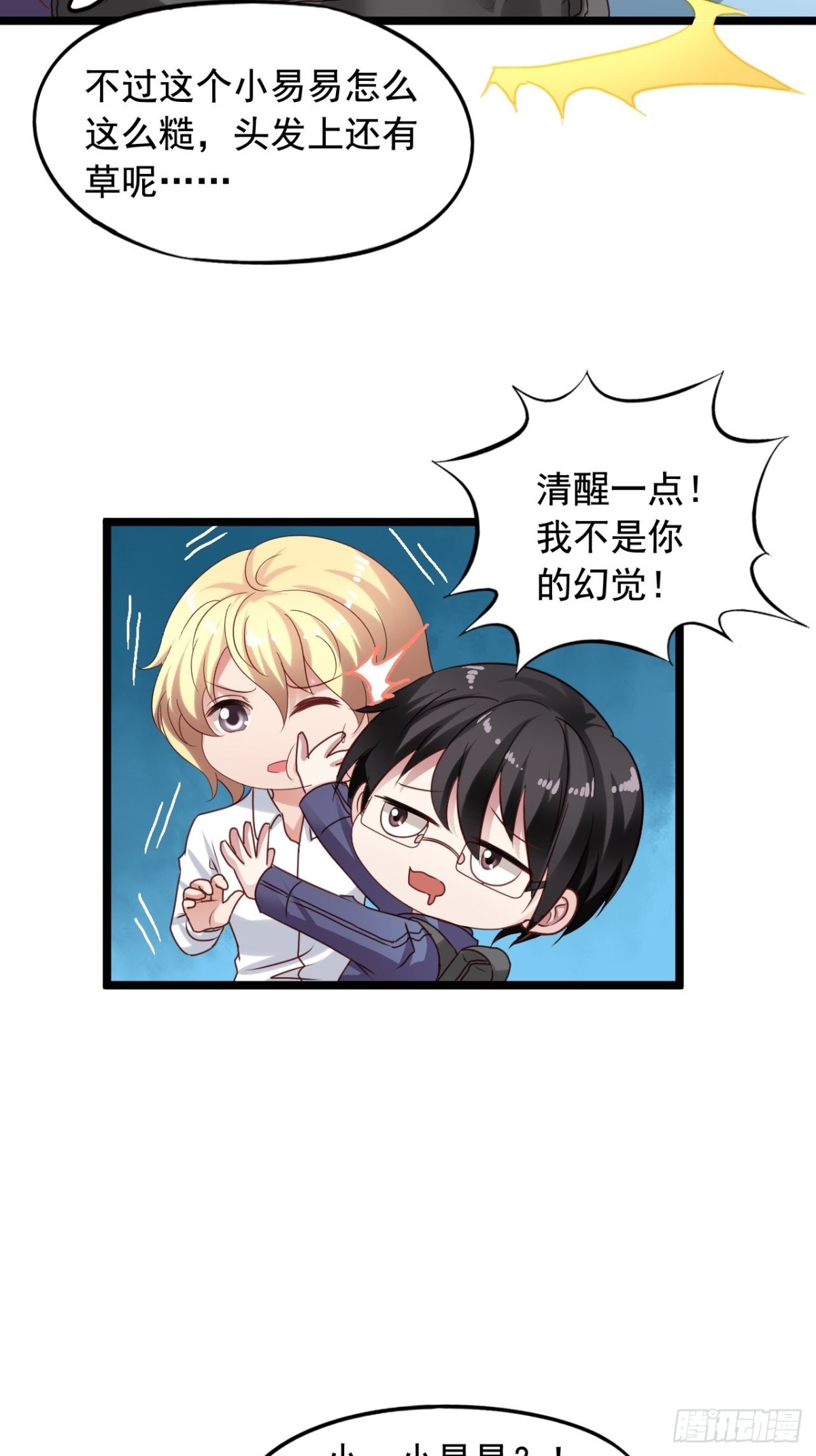 第158回 惩罚-第160话