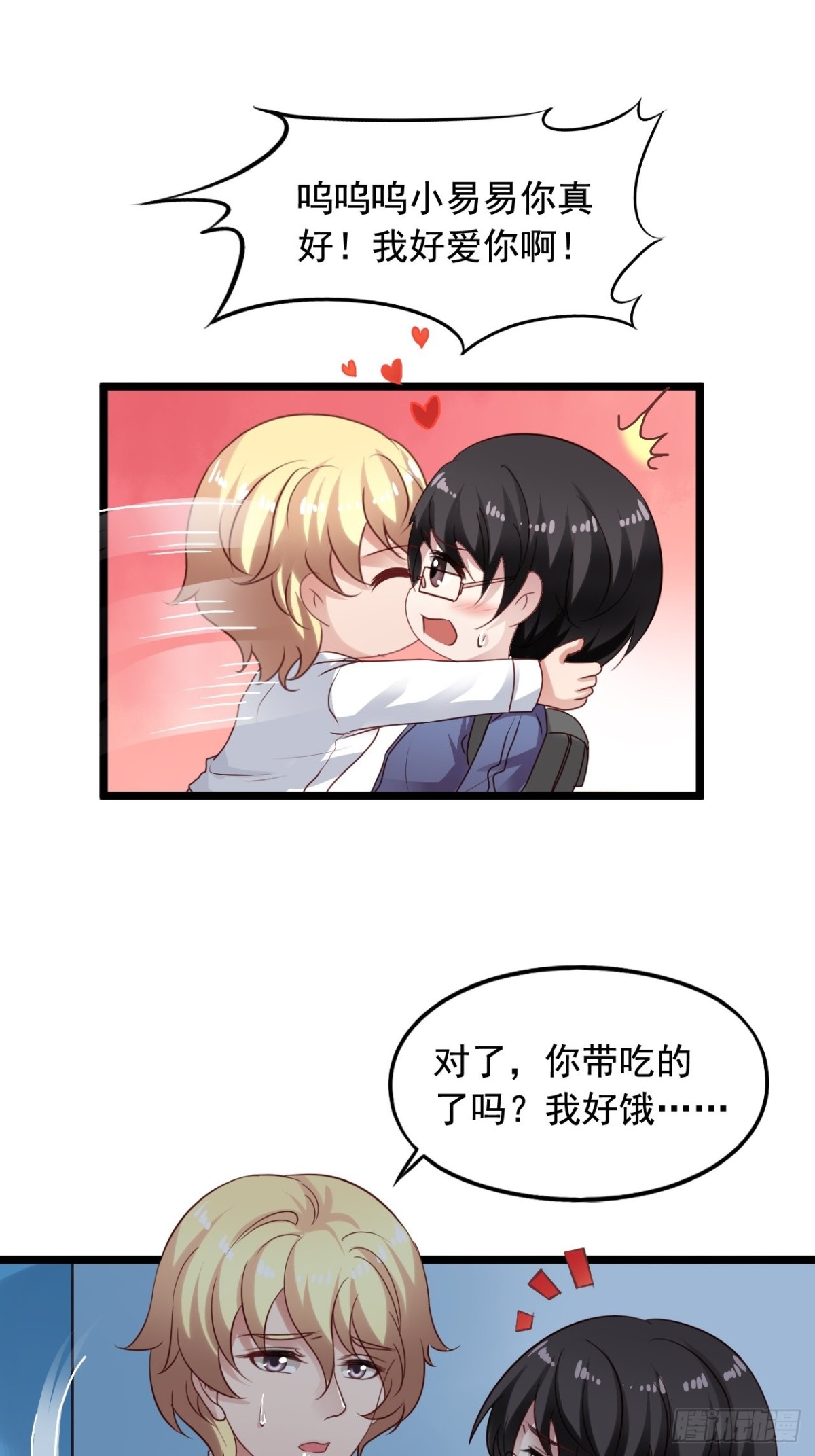 第158回 惩罚-第160话