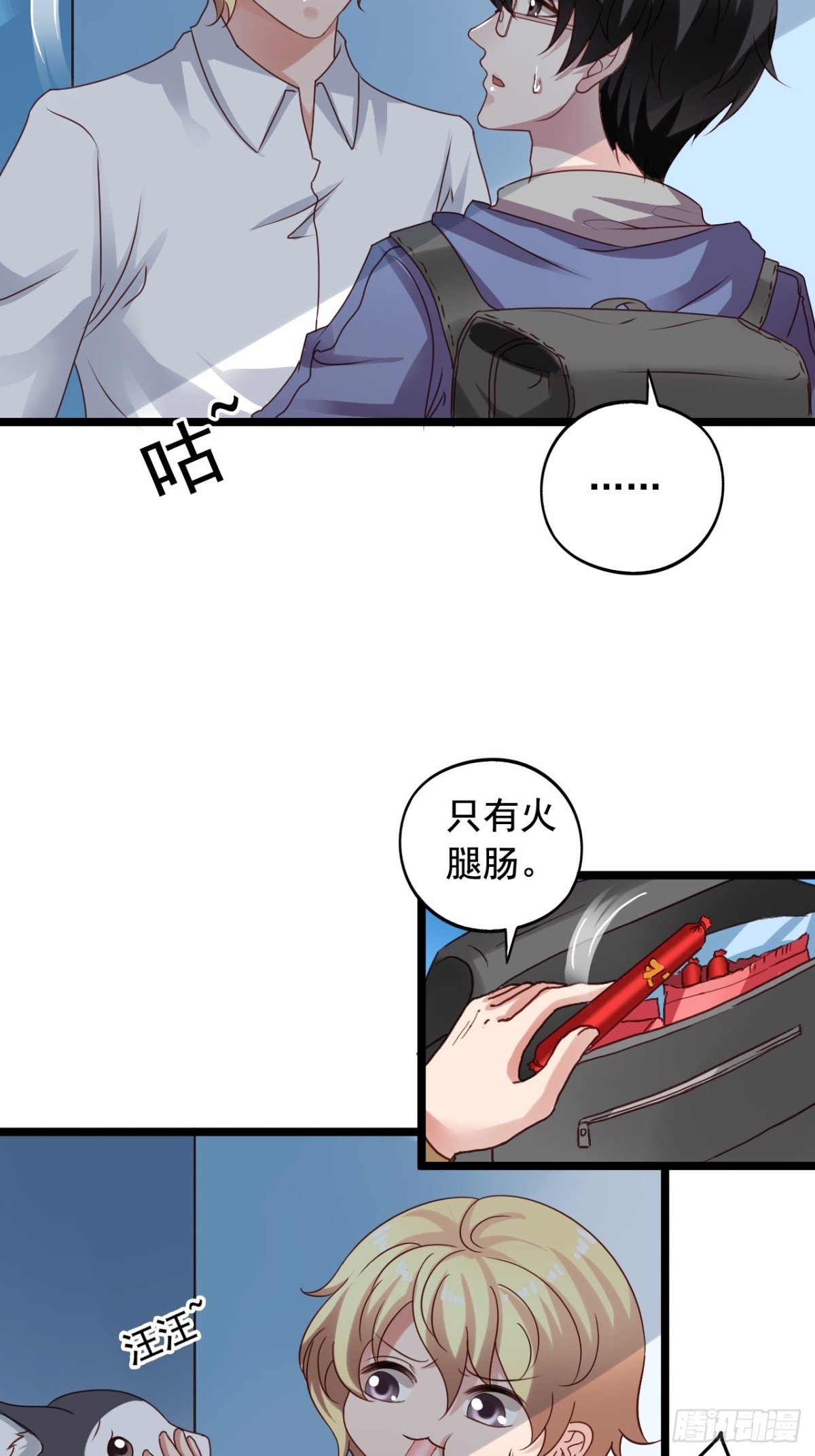 第158回 惩罚-第160话