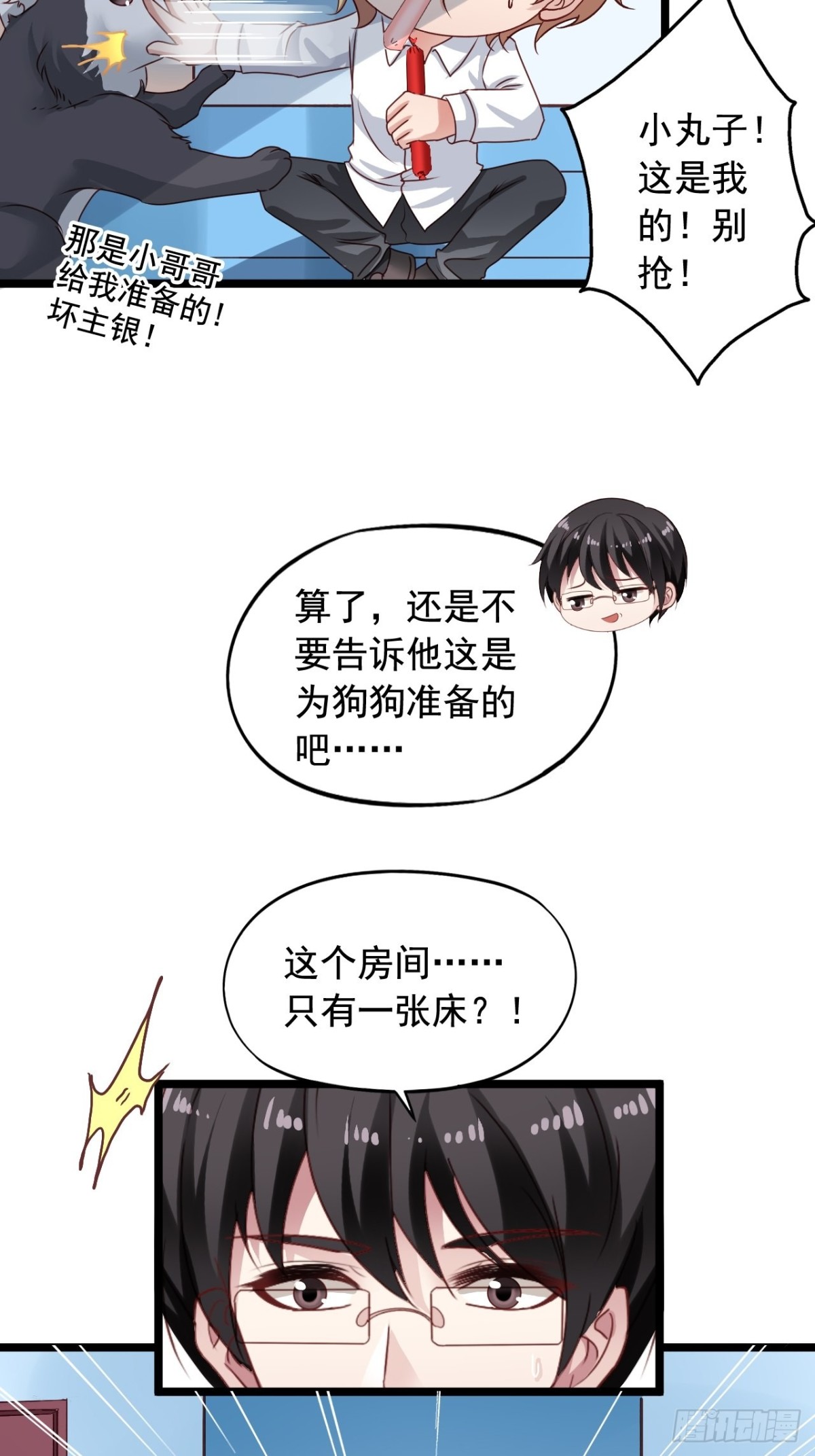 第158回 惩罚-第160话