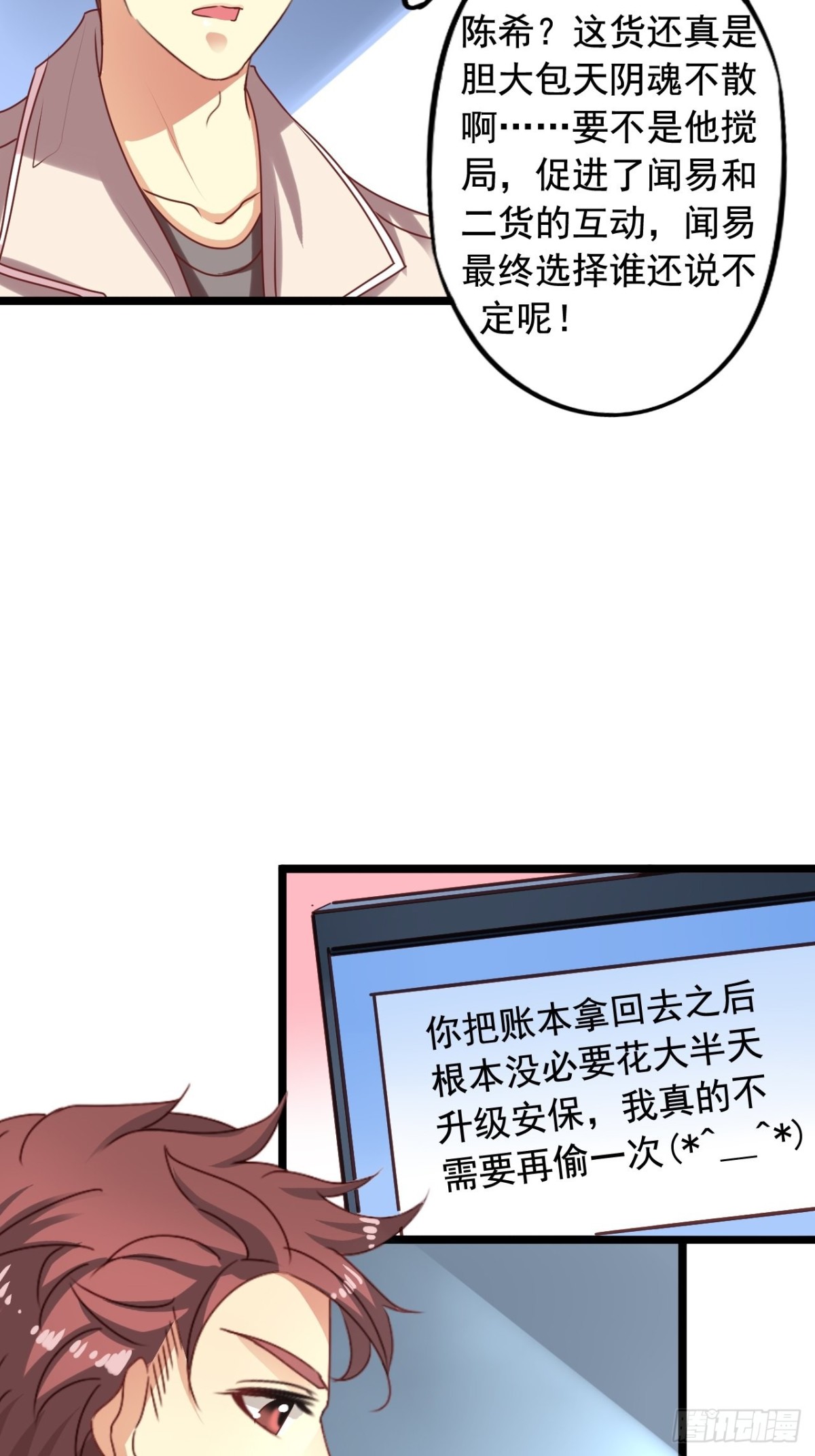 第160回 逮个正着-第162话