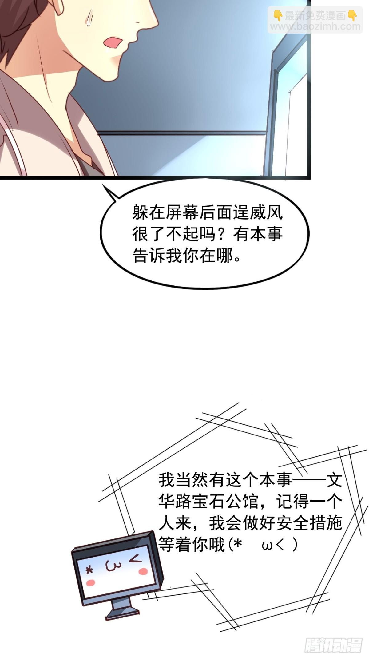第160回 逮个正着-第162话