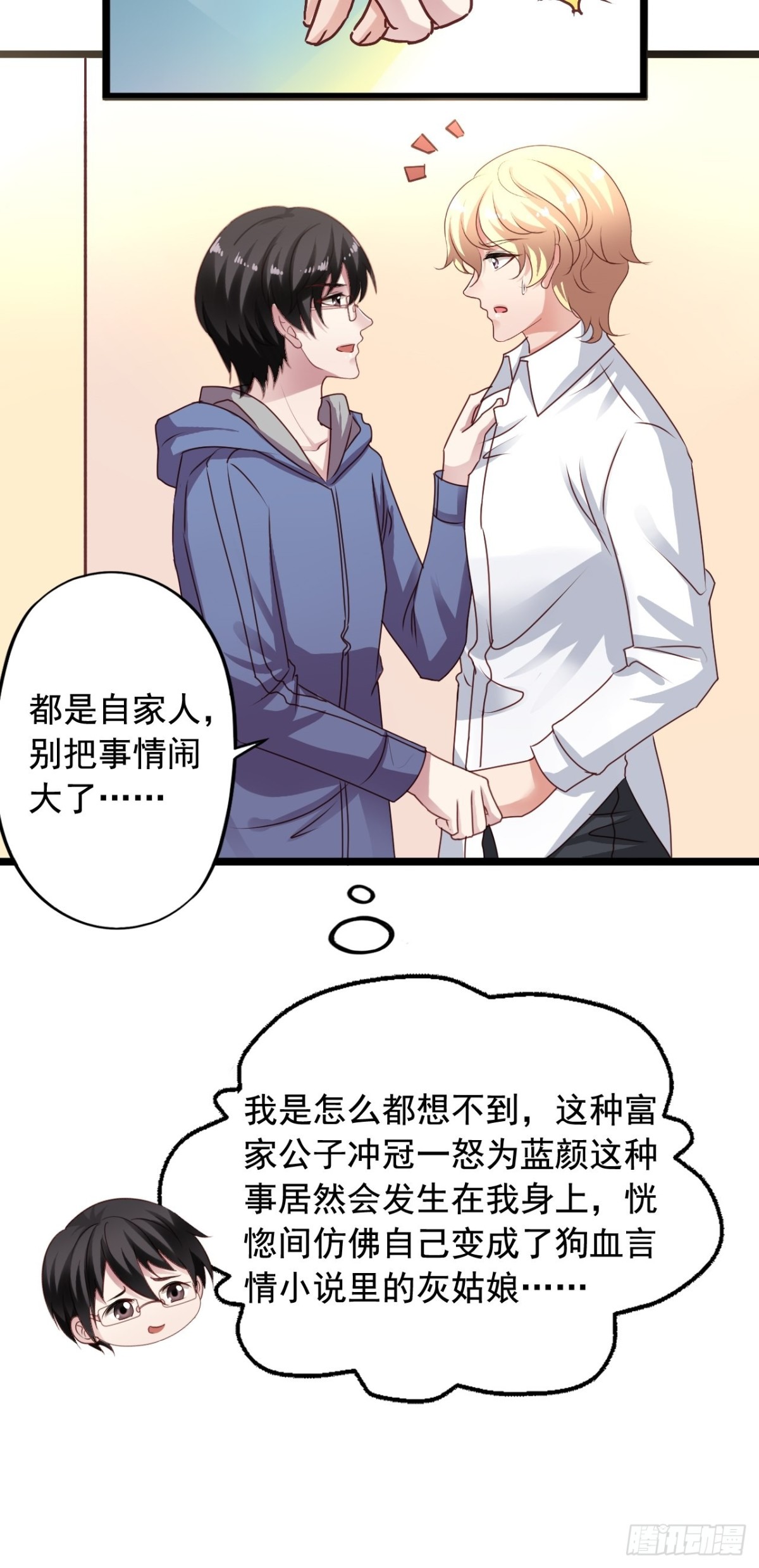 第160回 逮个正着-第162话