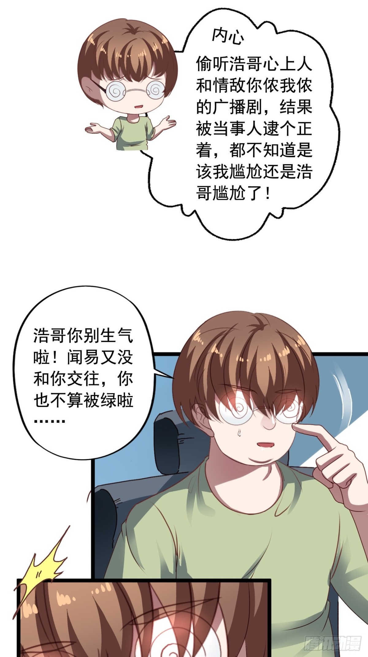 第160回 逮个正着-第162话