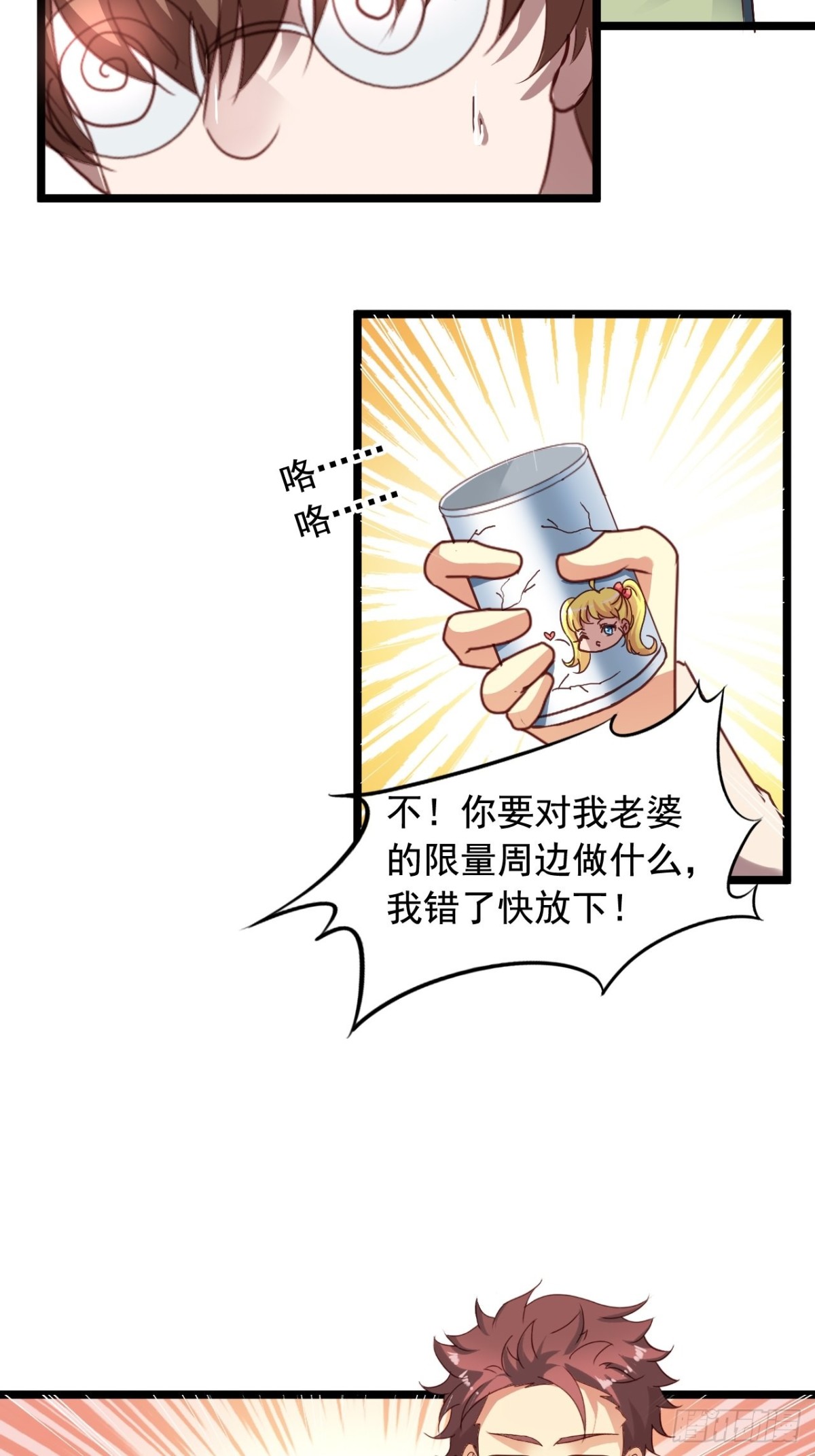 第160回 逮个正着-第162话