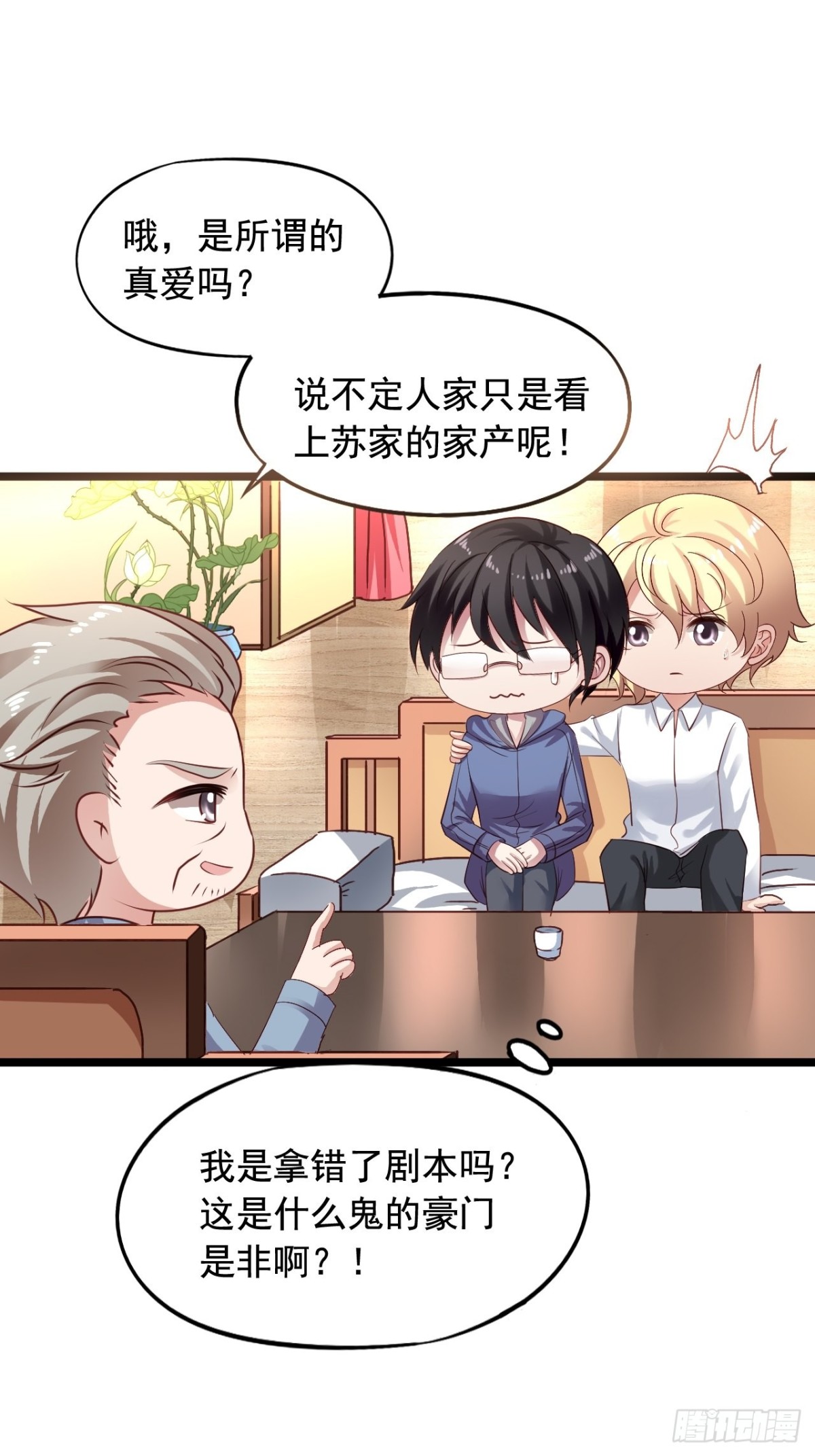 第162回 苏爷爷（下）-第164话