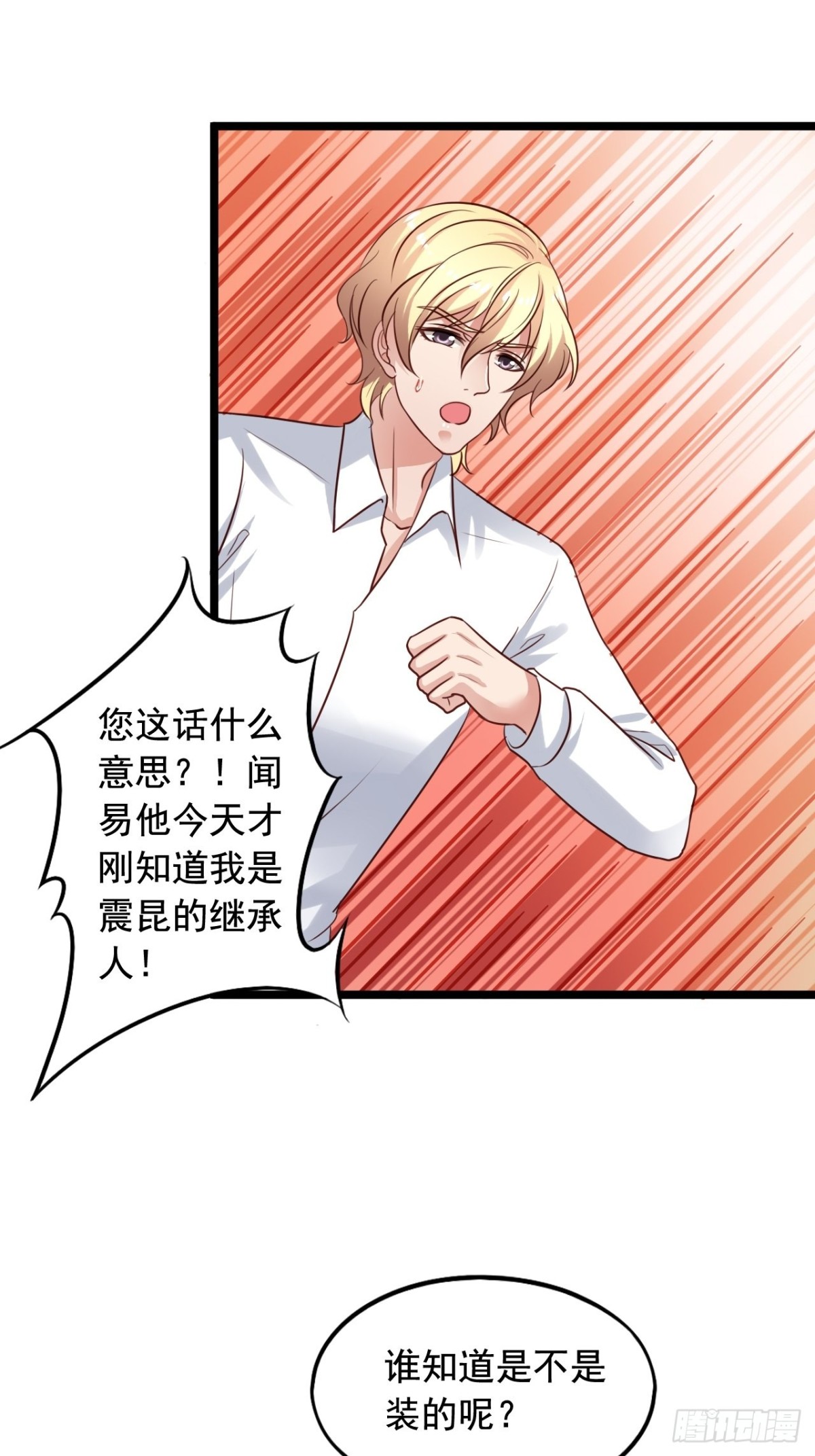 第162回 苏爷爷（下）-第164话