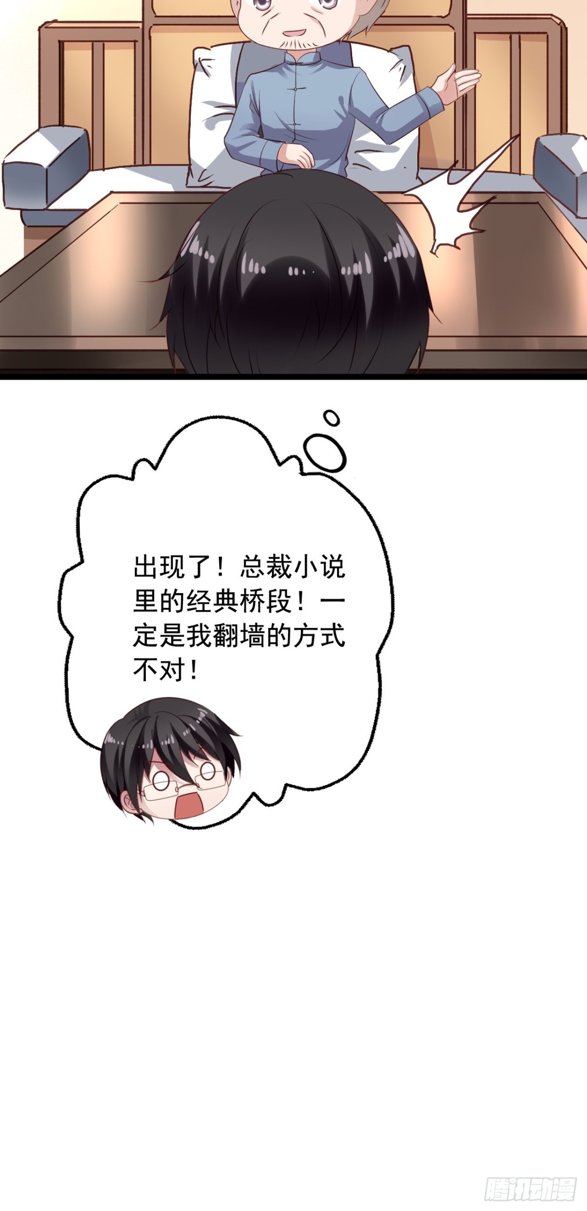 第162回 苏爷爷（下）-第164话