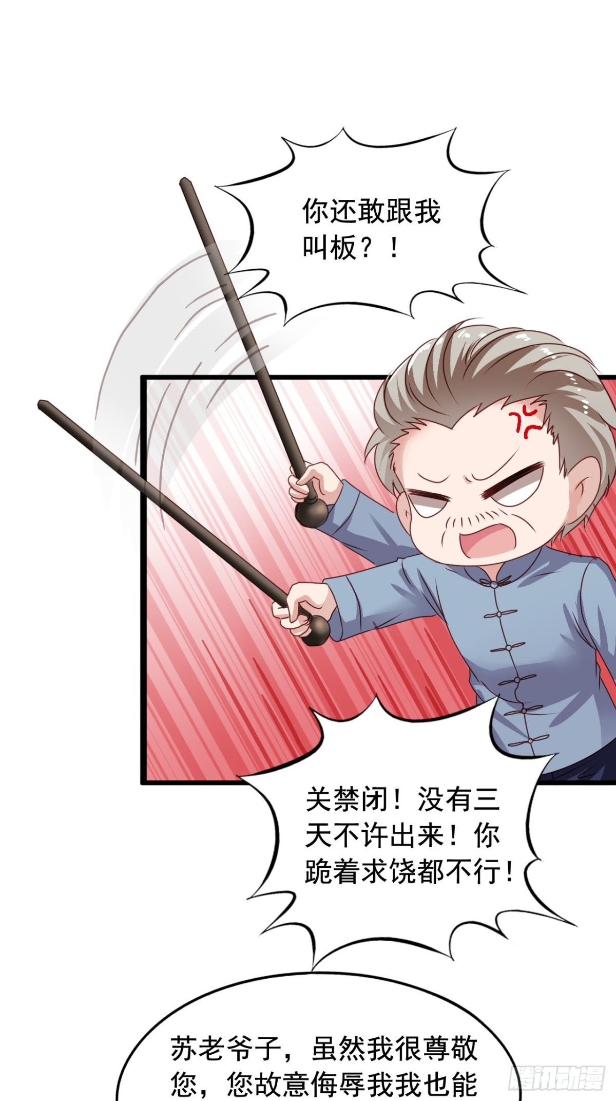 第162回 苏爷爷（下）-第164话