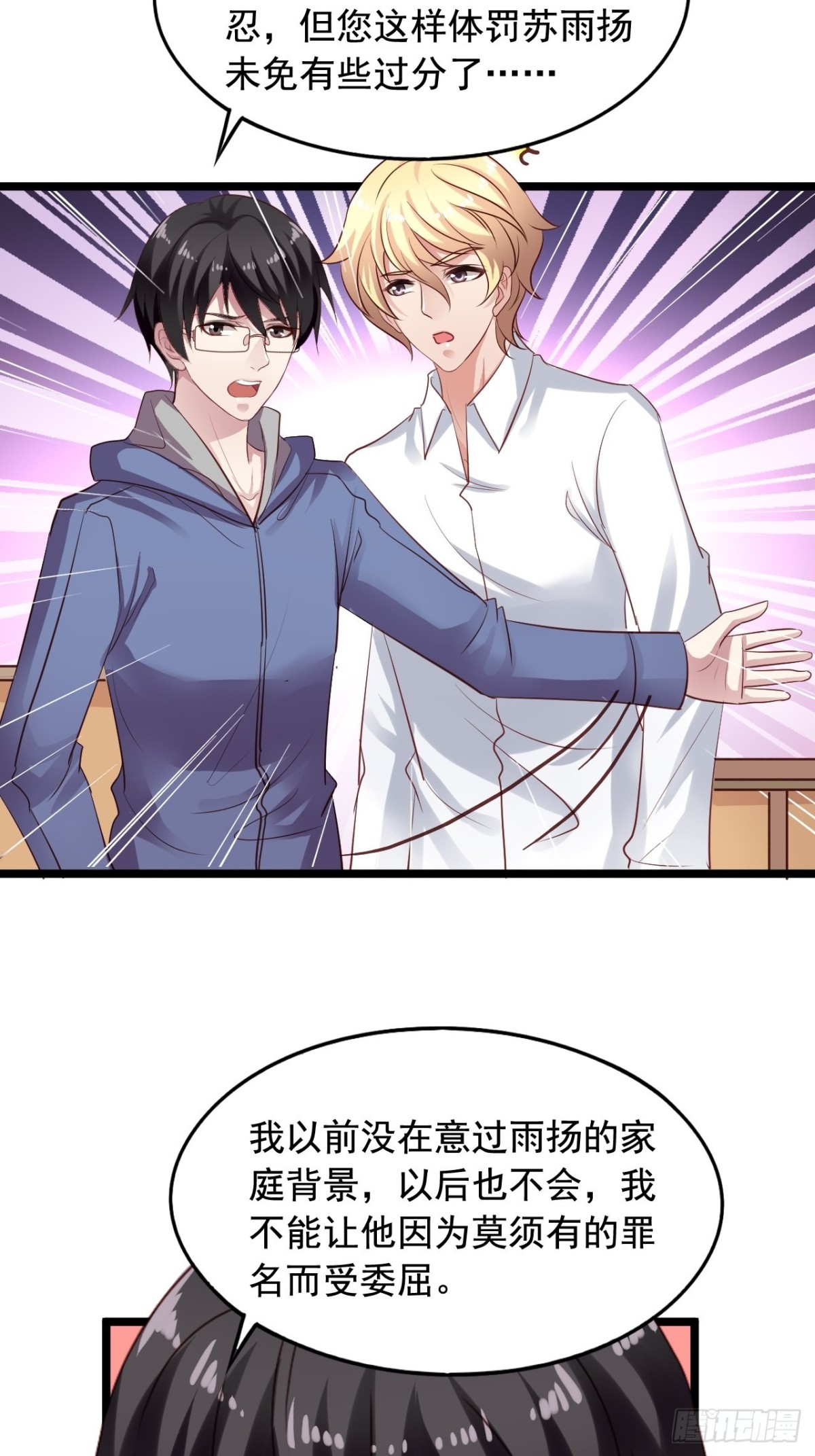 第162回 苏爷爷（下）-第164话