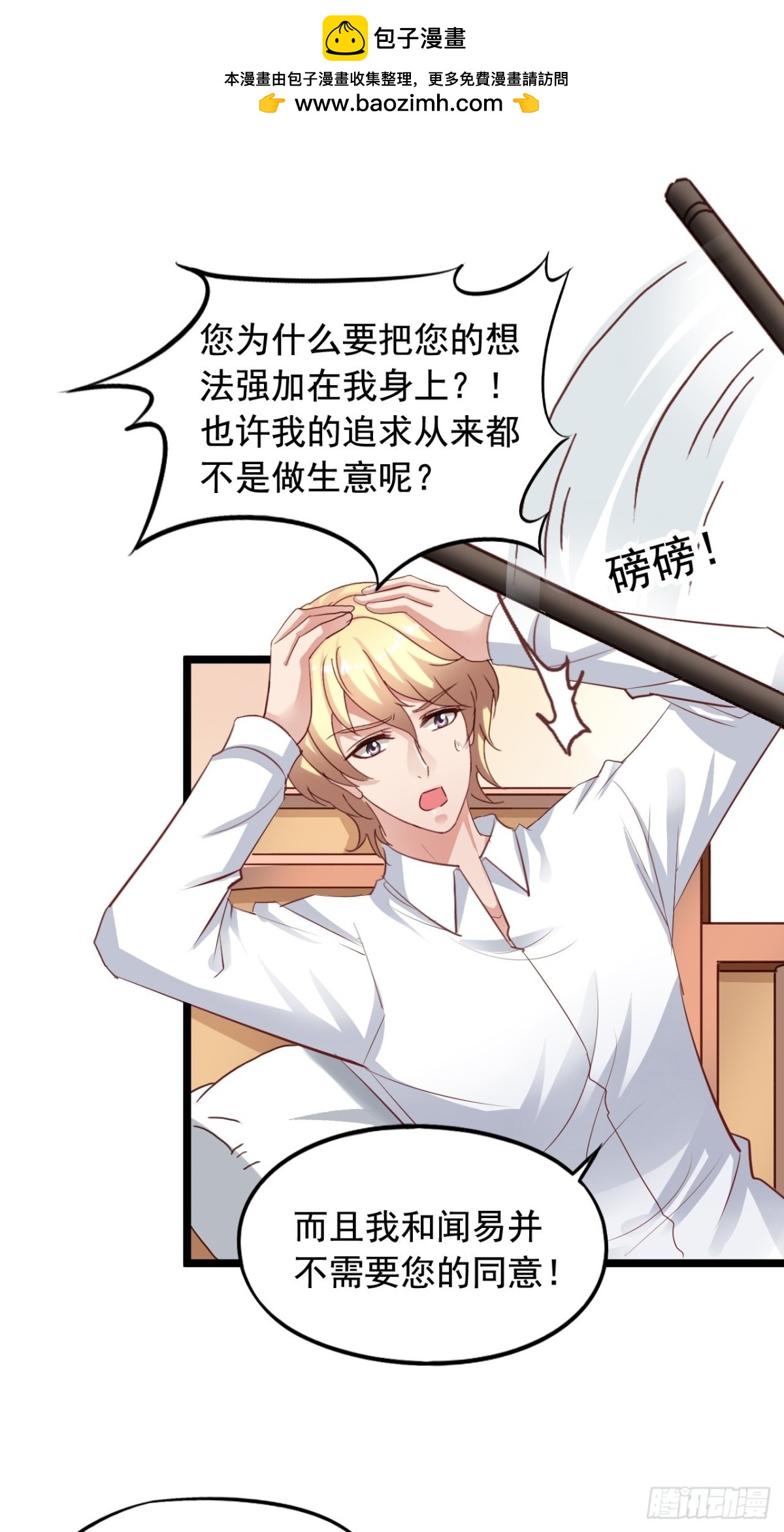 第162回 苏爷爷（下）-第164话