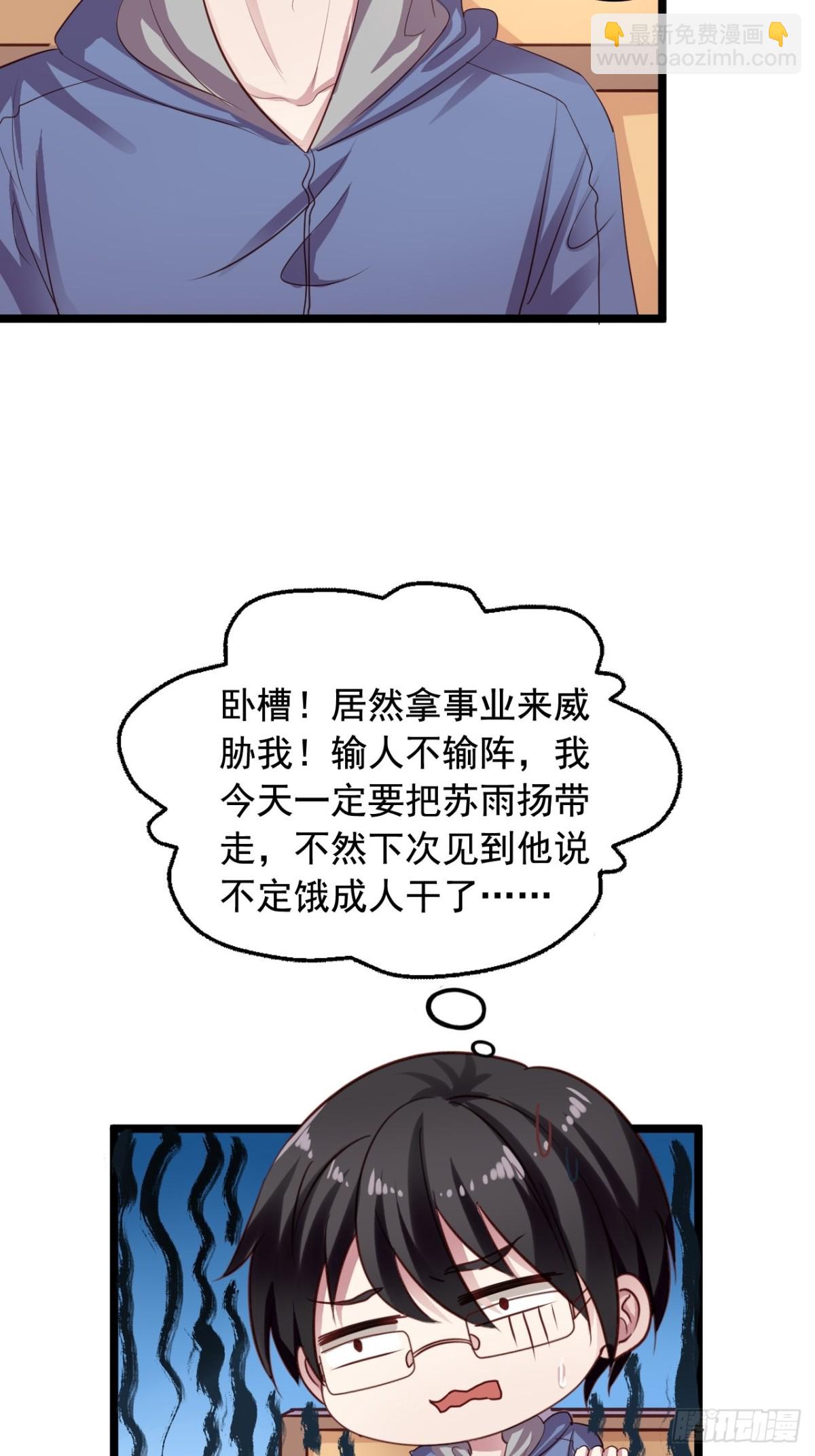 第162回 苏爷爷（下）-第164话