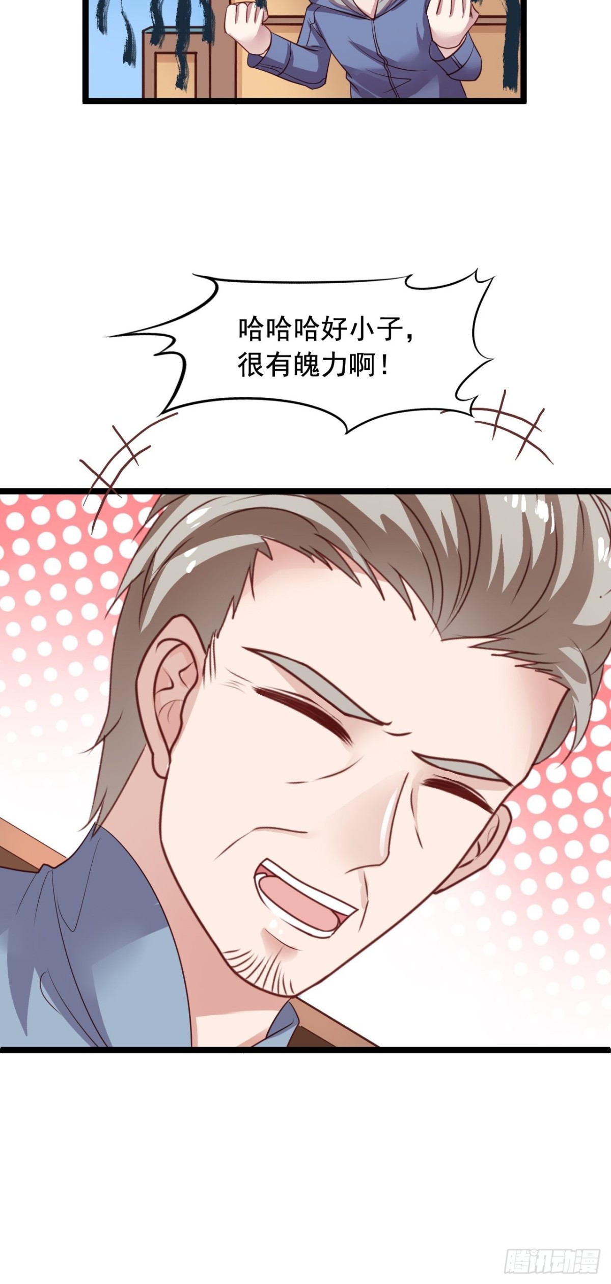 第162回 苏爷爷（下）-第164话