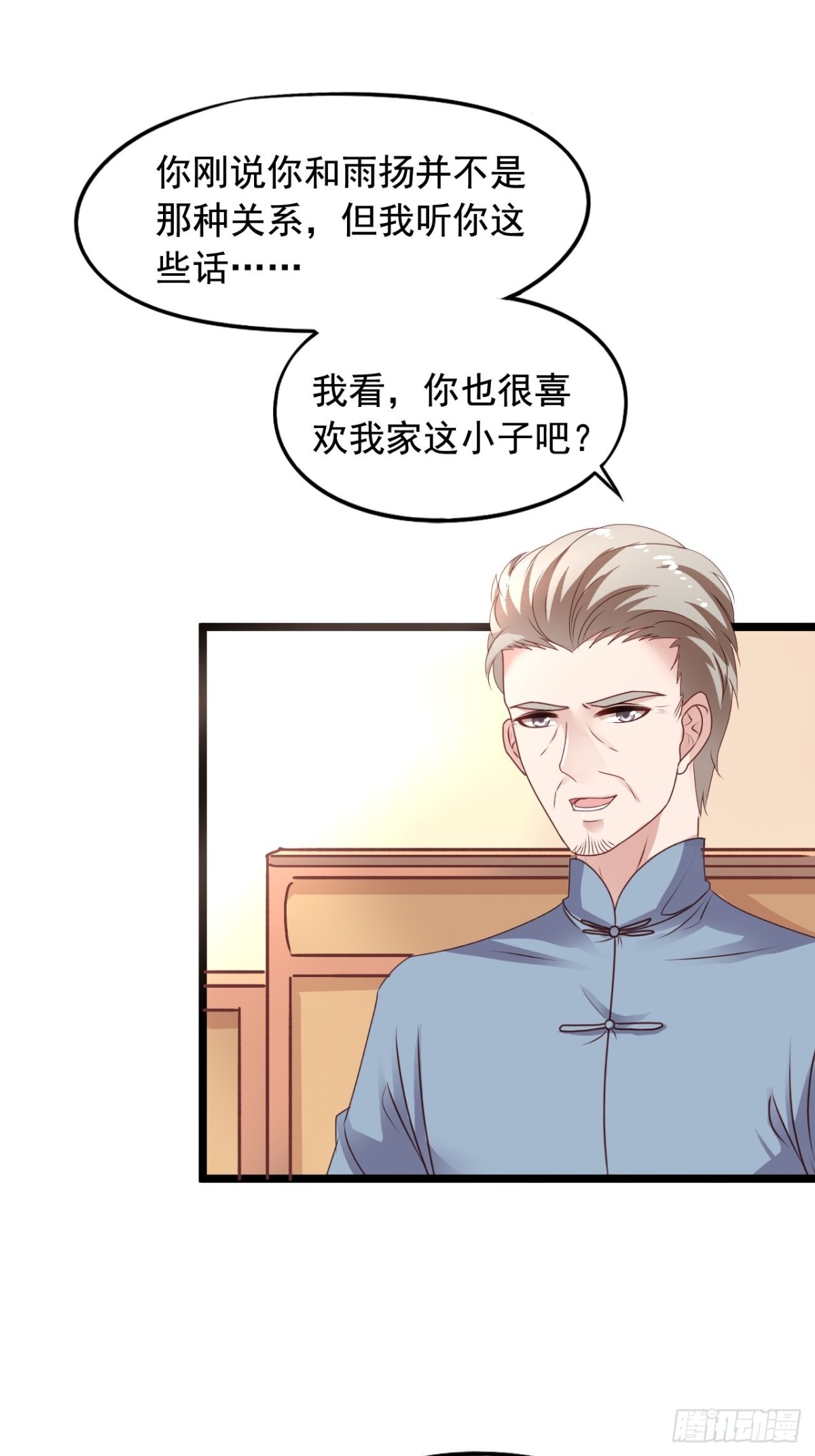 第162回 苏爷爷（下）-第164话
