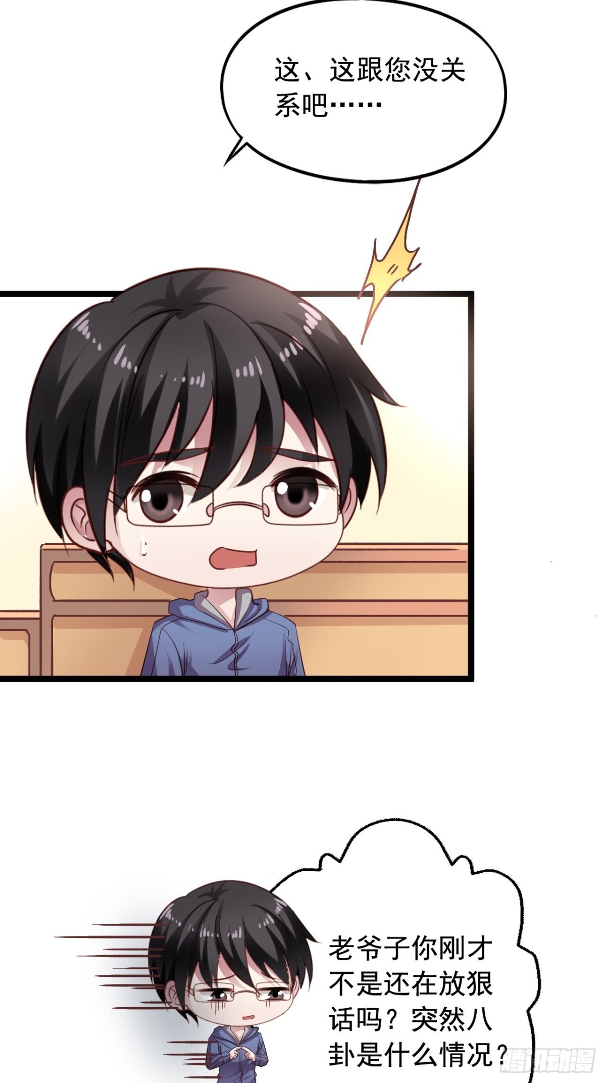 第162回 苏爷爷（下）-第164话