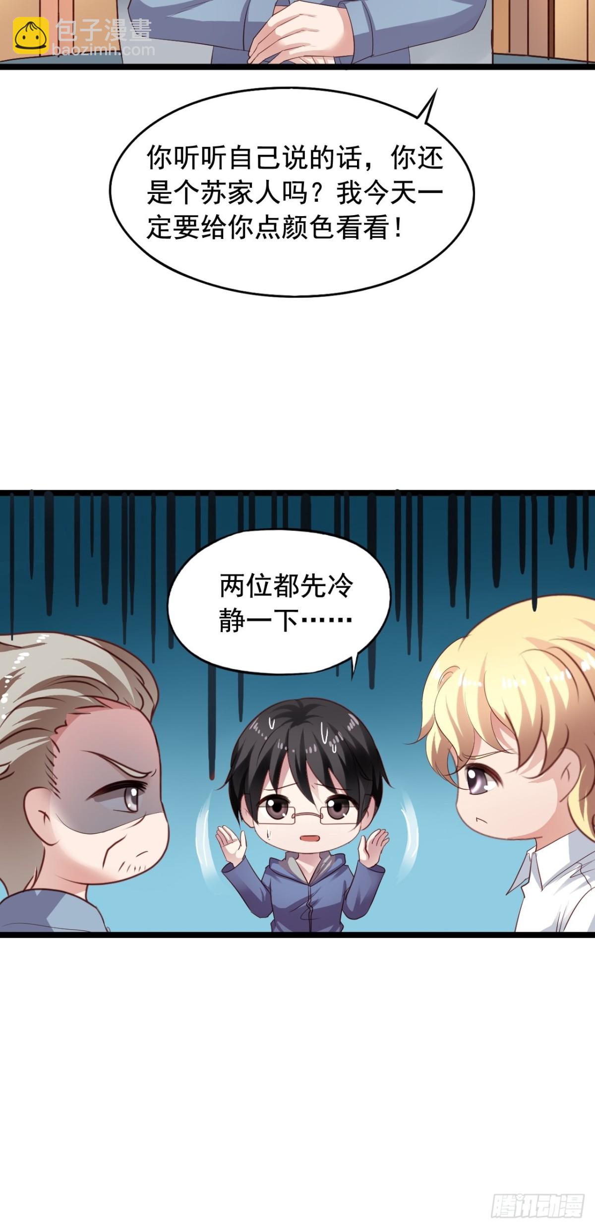 第162回 苏爷爷（下）-第164话