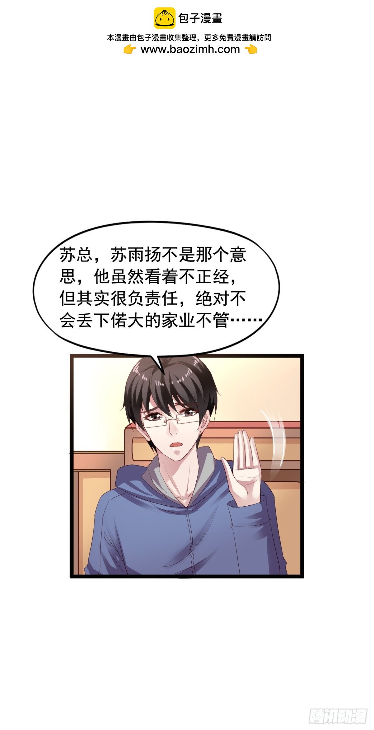 第162回 苏爷爷（下）-第164话