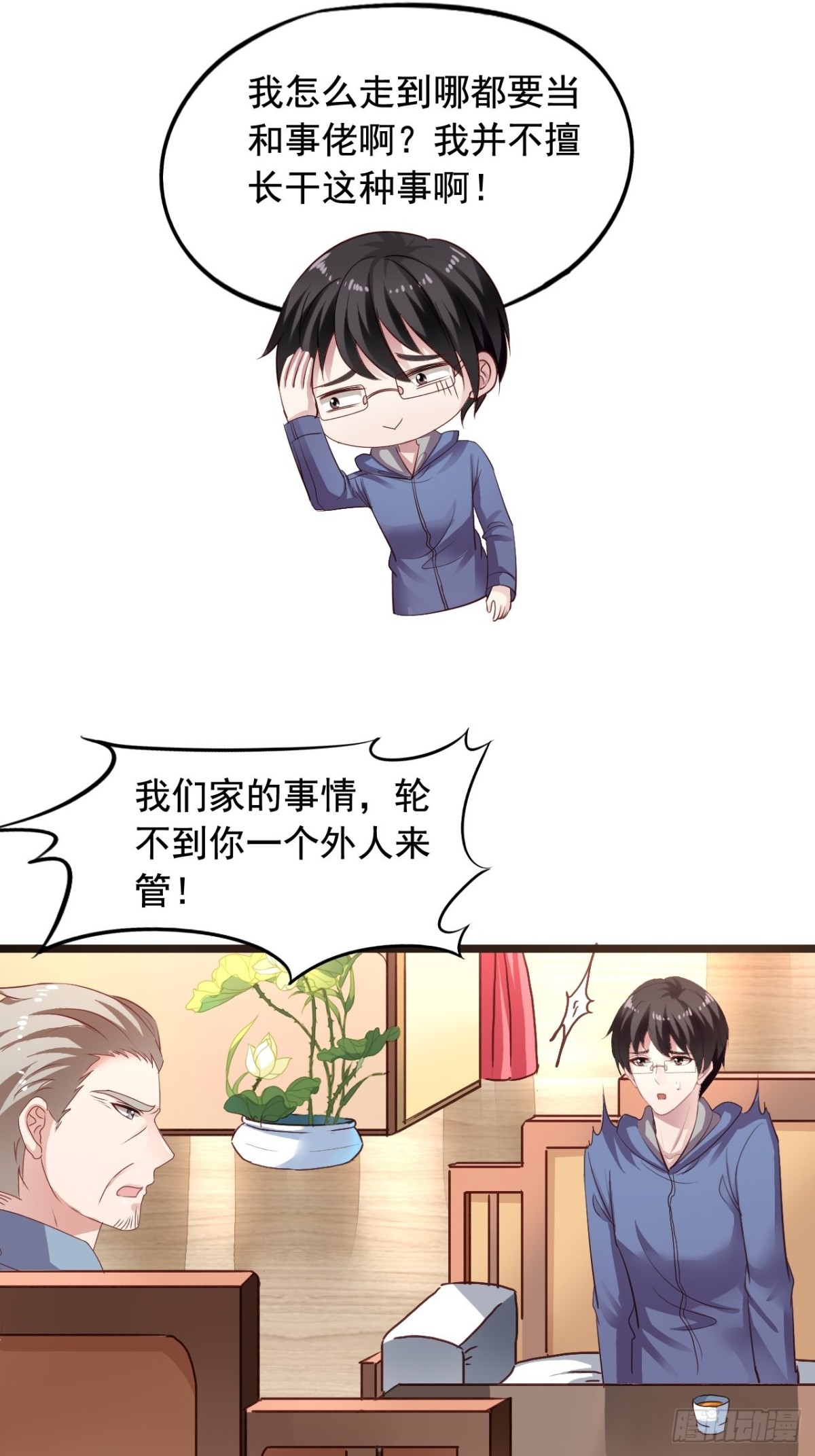 第162回 苏爷爷（下）-第164话