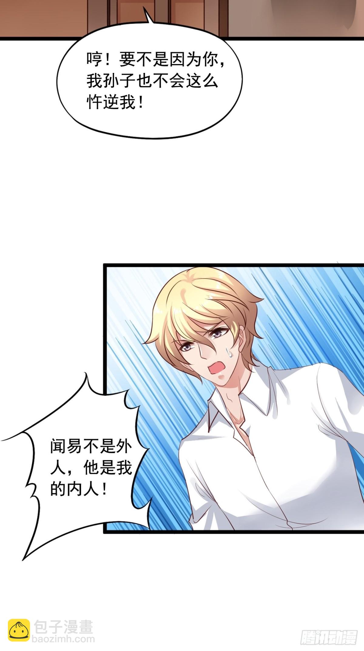 第162回 苏爷爷（下）-第164话