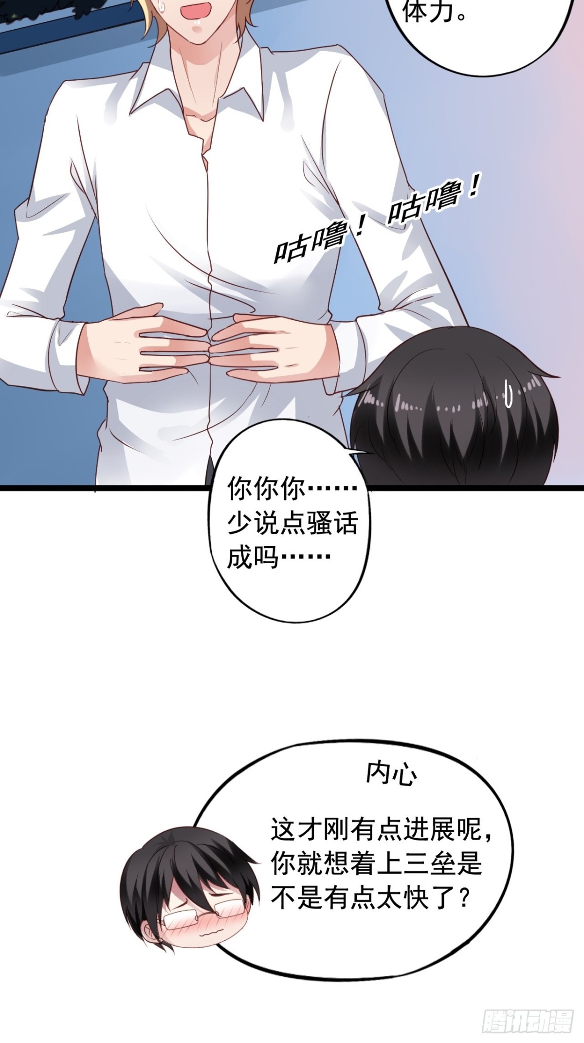第164回 人生的岔路口（下）-第166话
