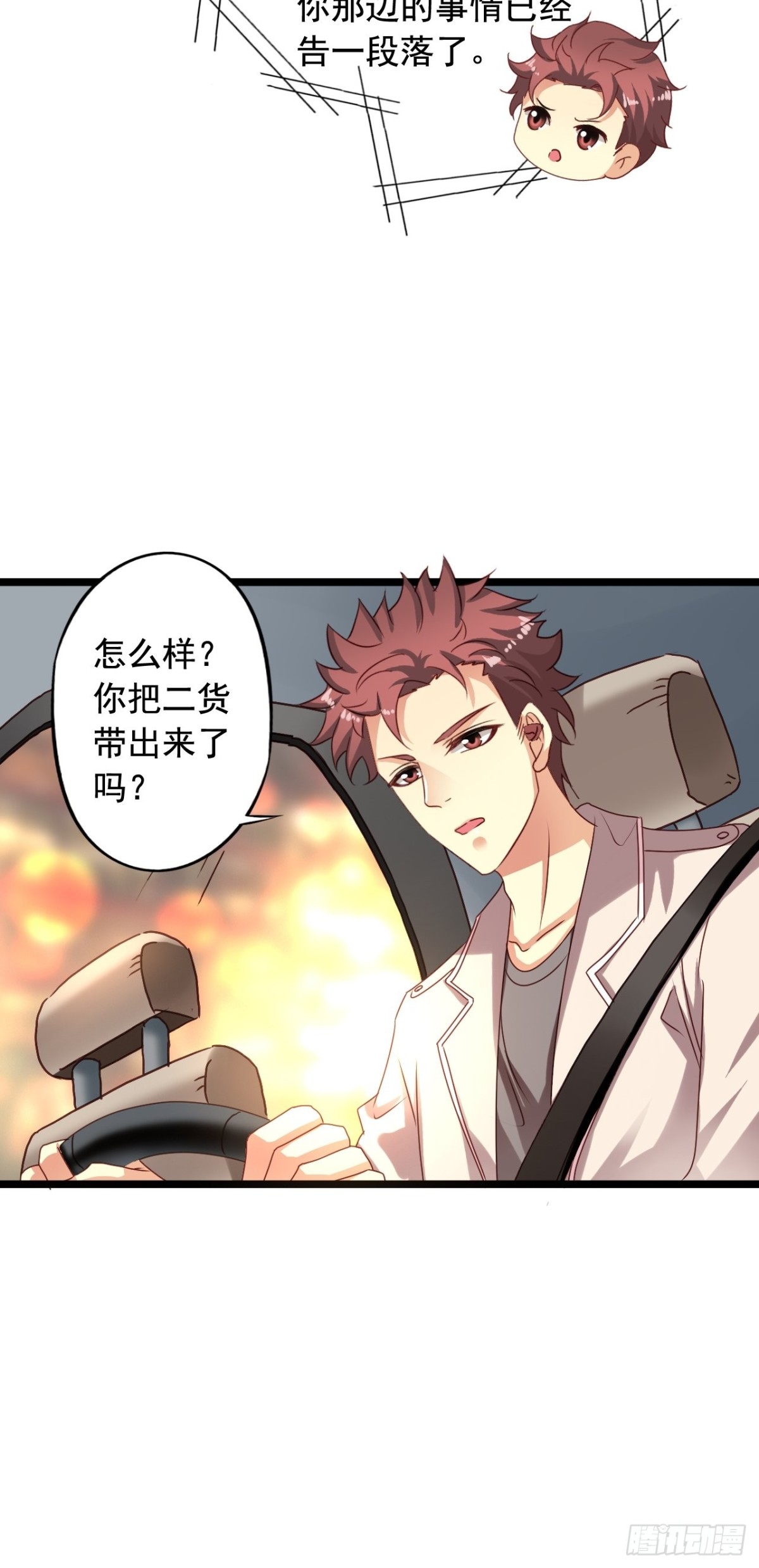 第164回 人生的岔路口（下）-第166话