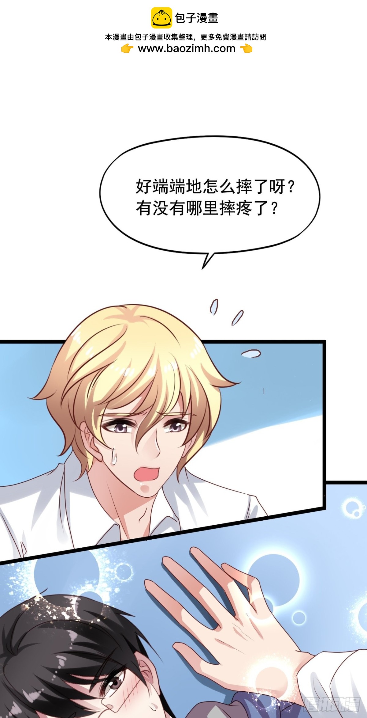 第164回 人生的岔路口（下）-第166话