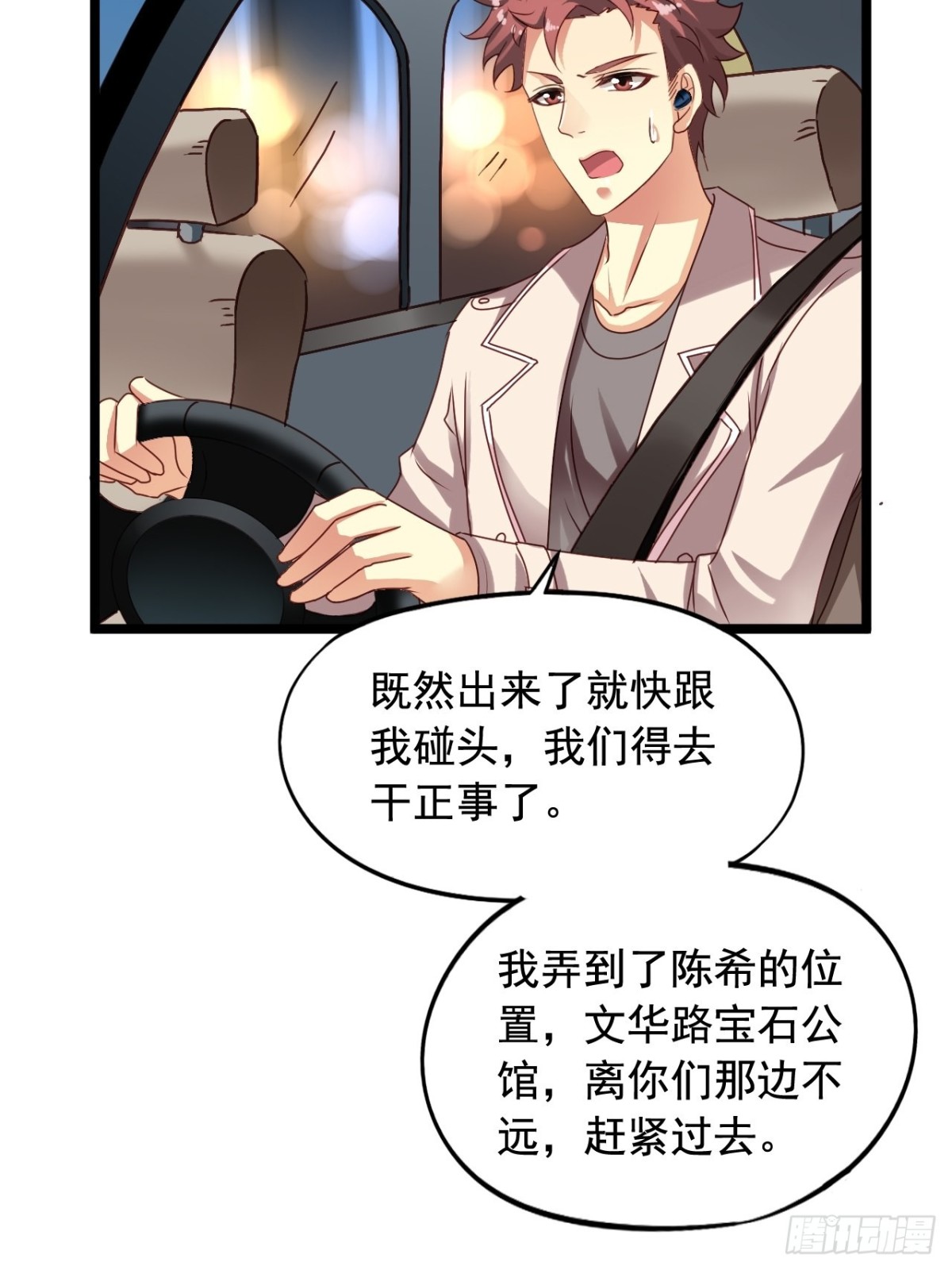 第164回 人生的岔路口（下）-第166话