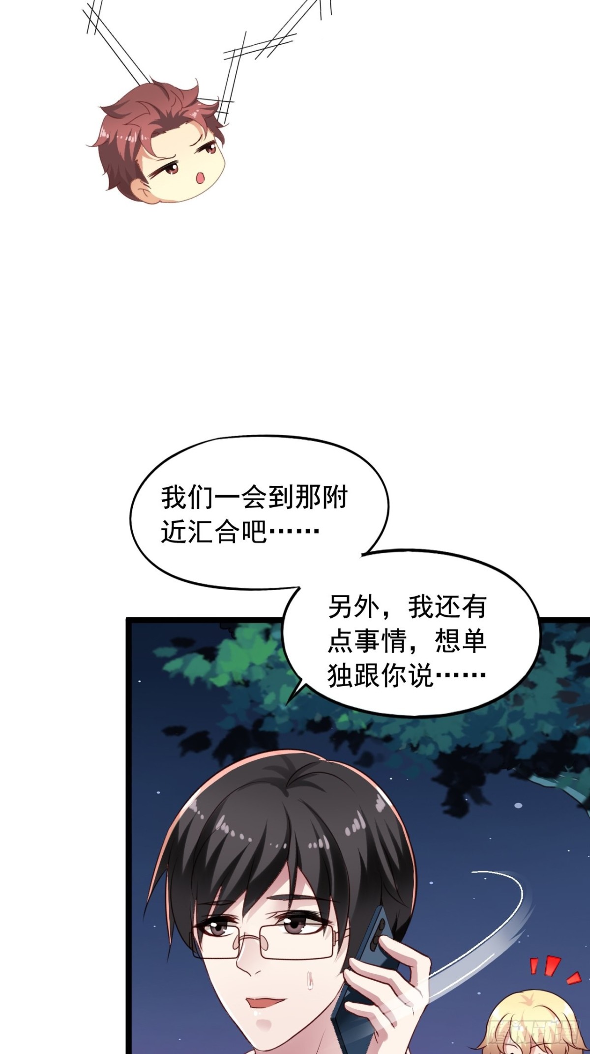 第164回 人生的岔路口（下）-第166话