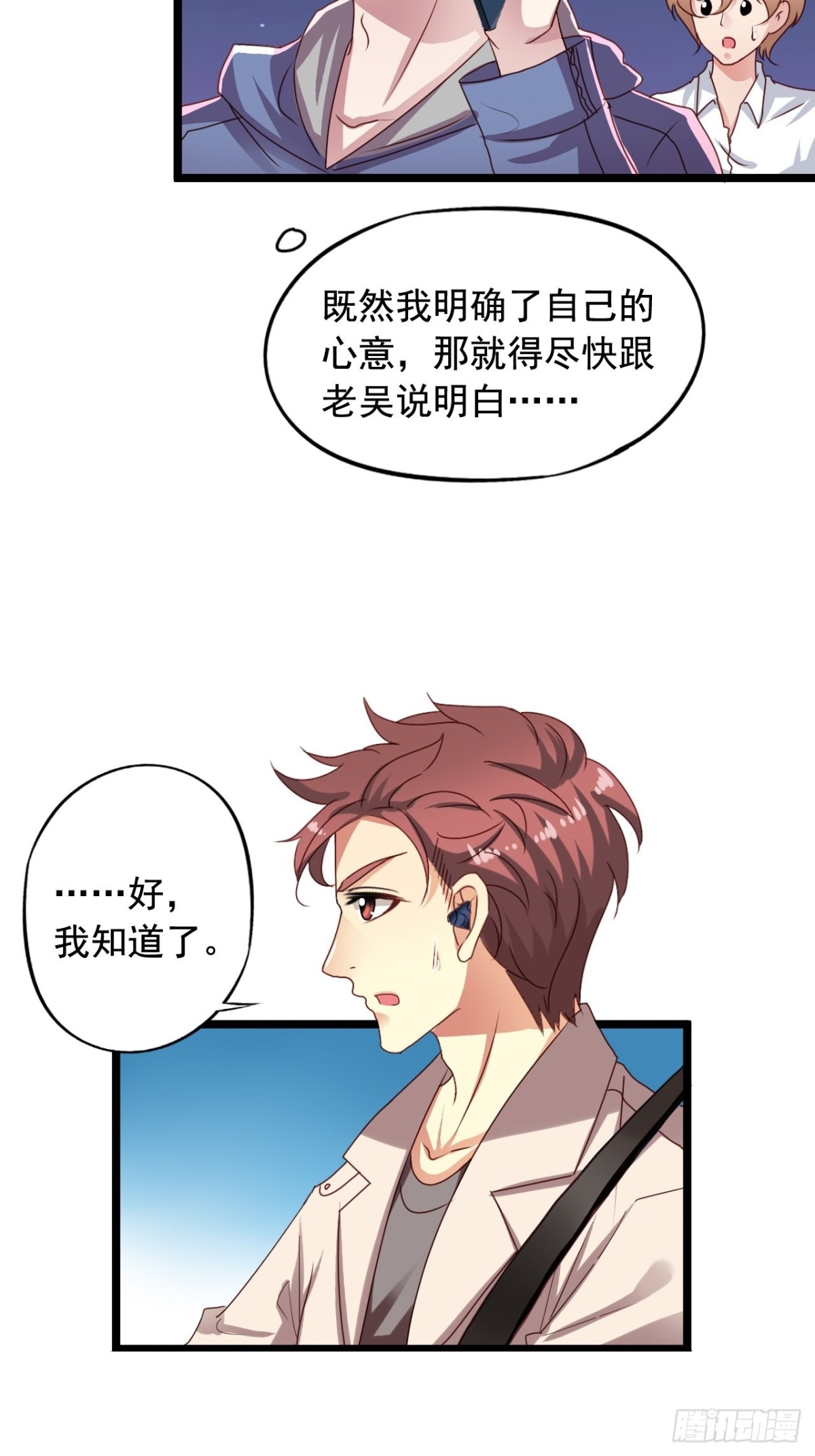 第164回 人生的岔路口（下）-第166话