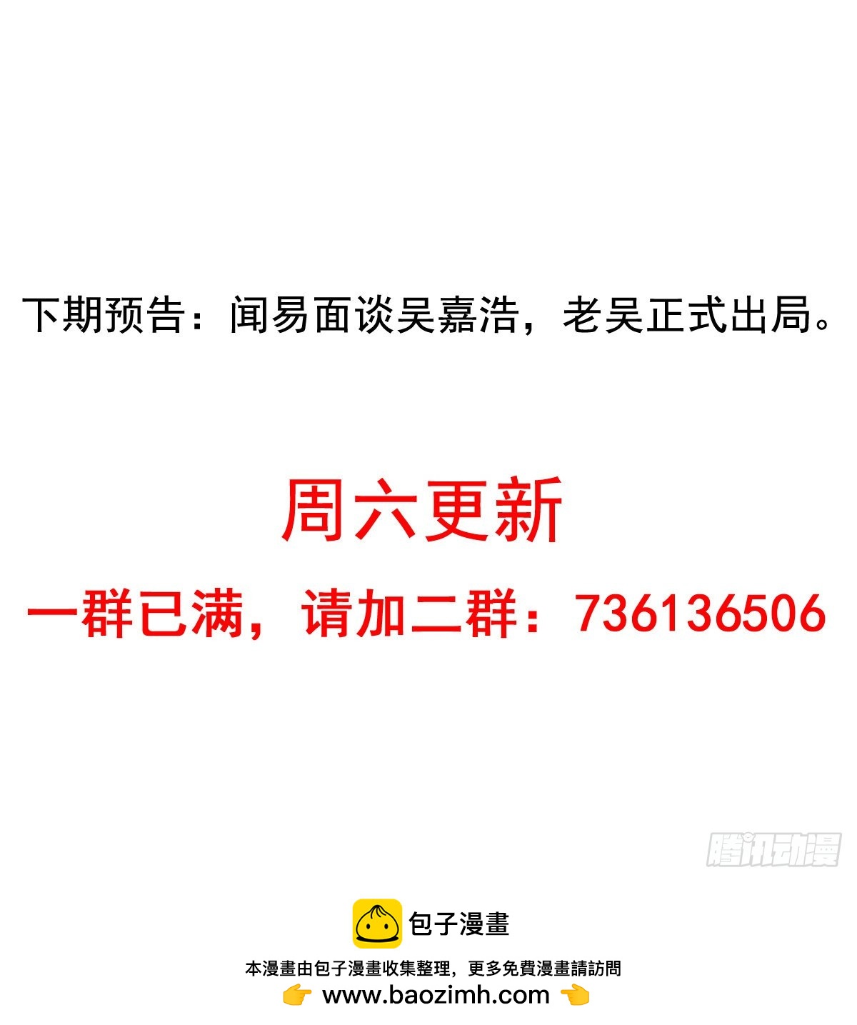 第164回 人生的岔路口（下）-第166话
