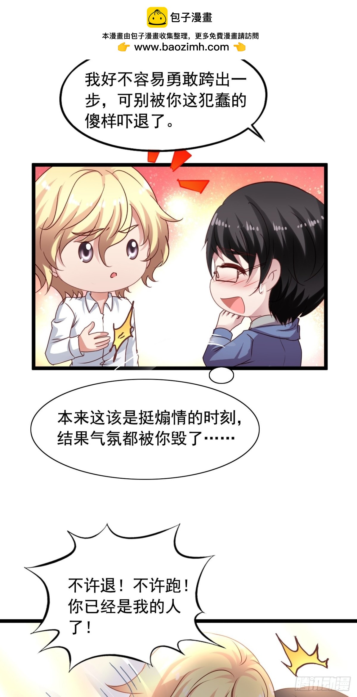 第164回 人生的岔路口（下）-第166话