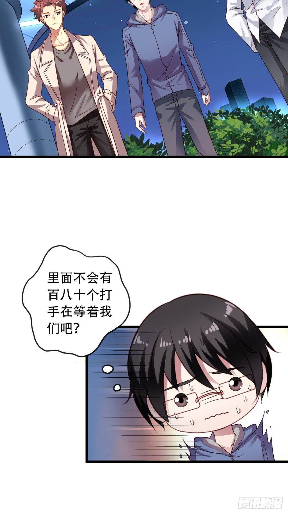 第166回 老吴正式出局（下）-第168话
