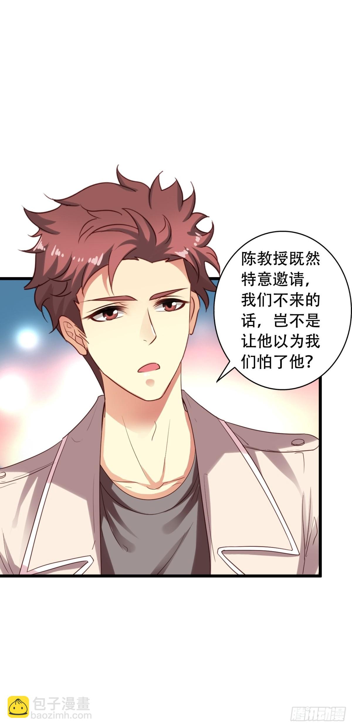 第166回 老吴正式出局（下）-第168话