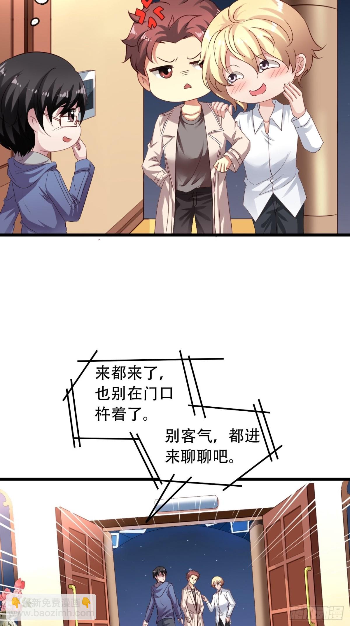 第166回 老吴正式出局（下）-第168话