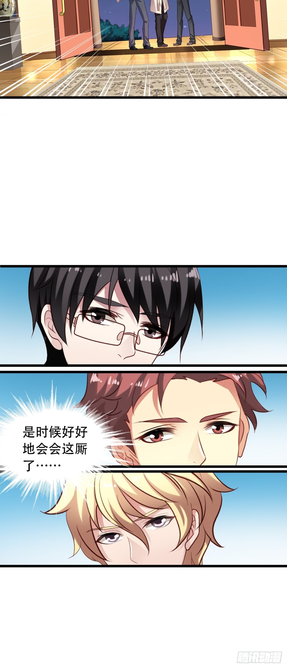 第166回 老吴正式出局（下）-第168话