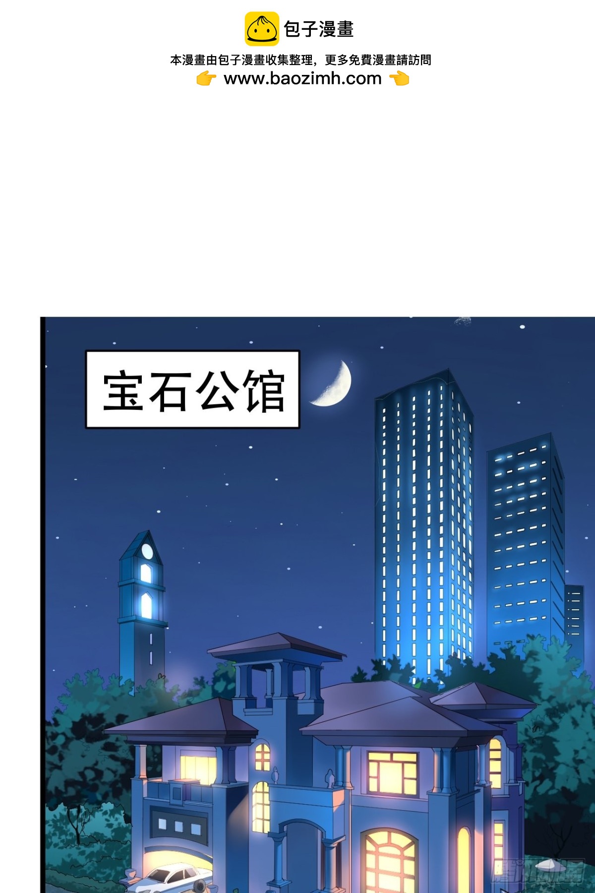 第166回 老吴正式出局（下）-第168话