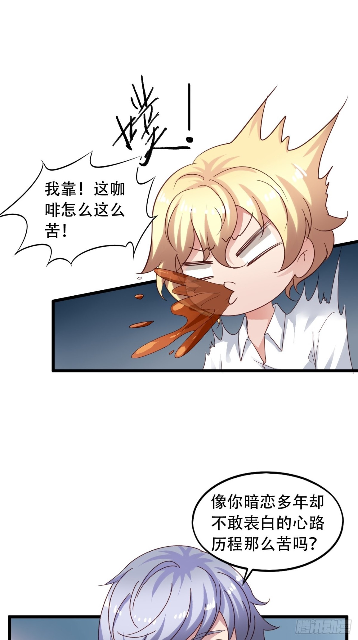 第166回 老吴正式出局（下）-第168话