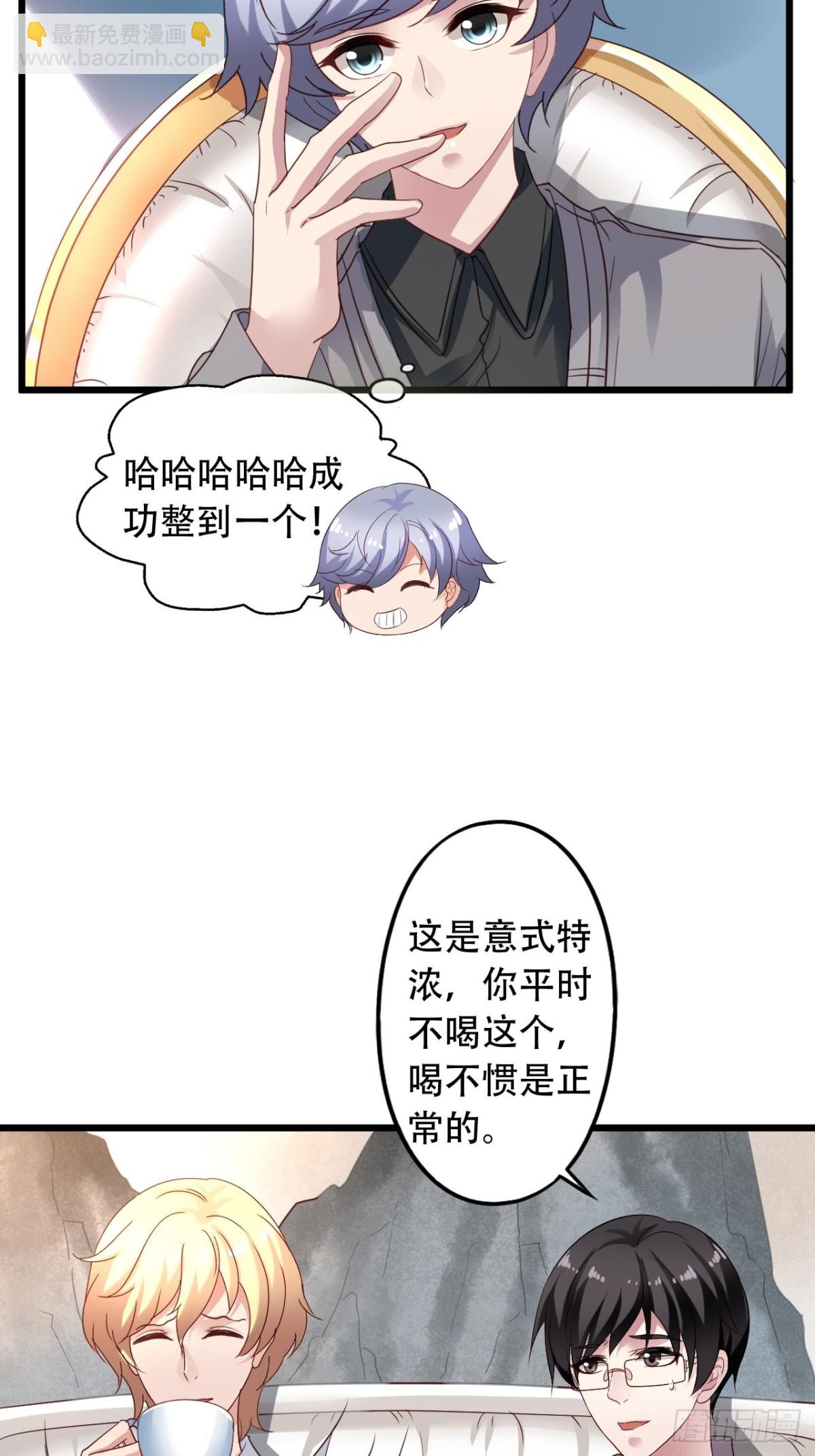 第166回 老吴正式出局（下）-第168话