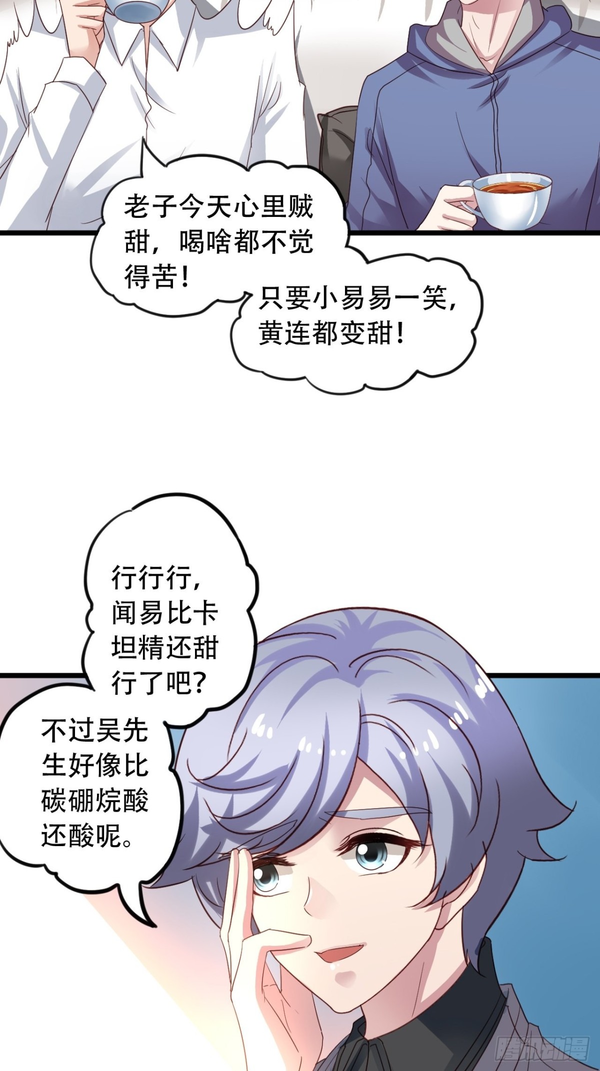 第166回 老吴正式出局（下）-第168话