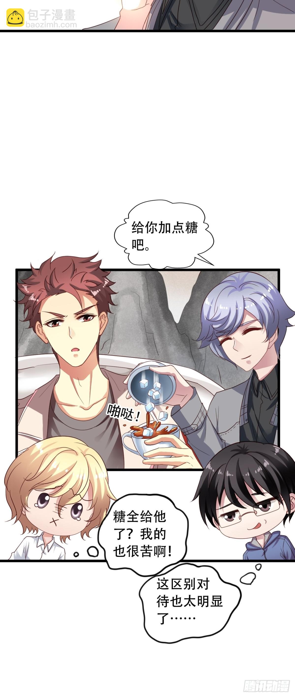 第166回 老吴正式出局（下）-第168话